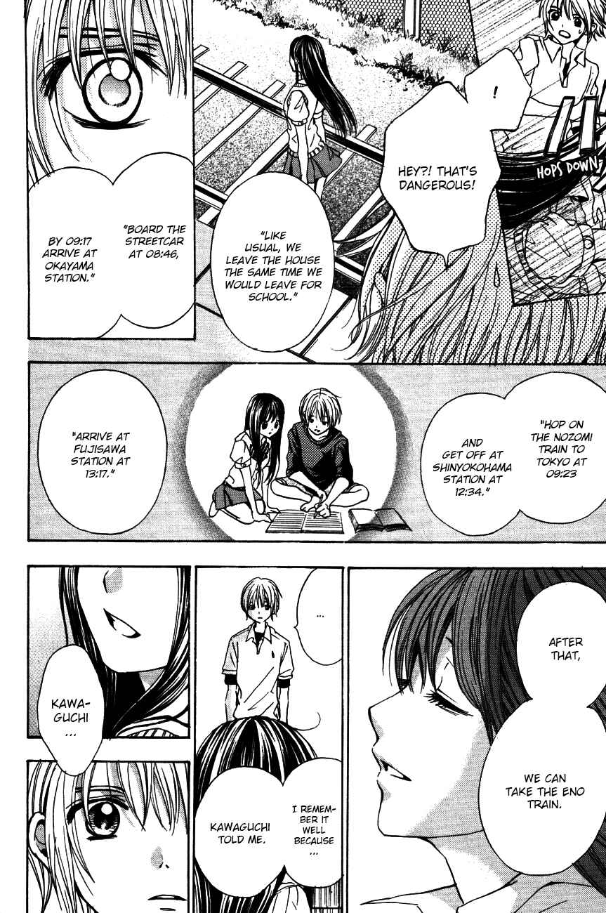 Page 20 Chapter 11 Sekai no Hate