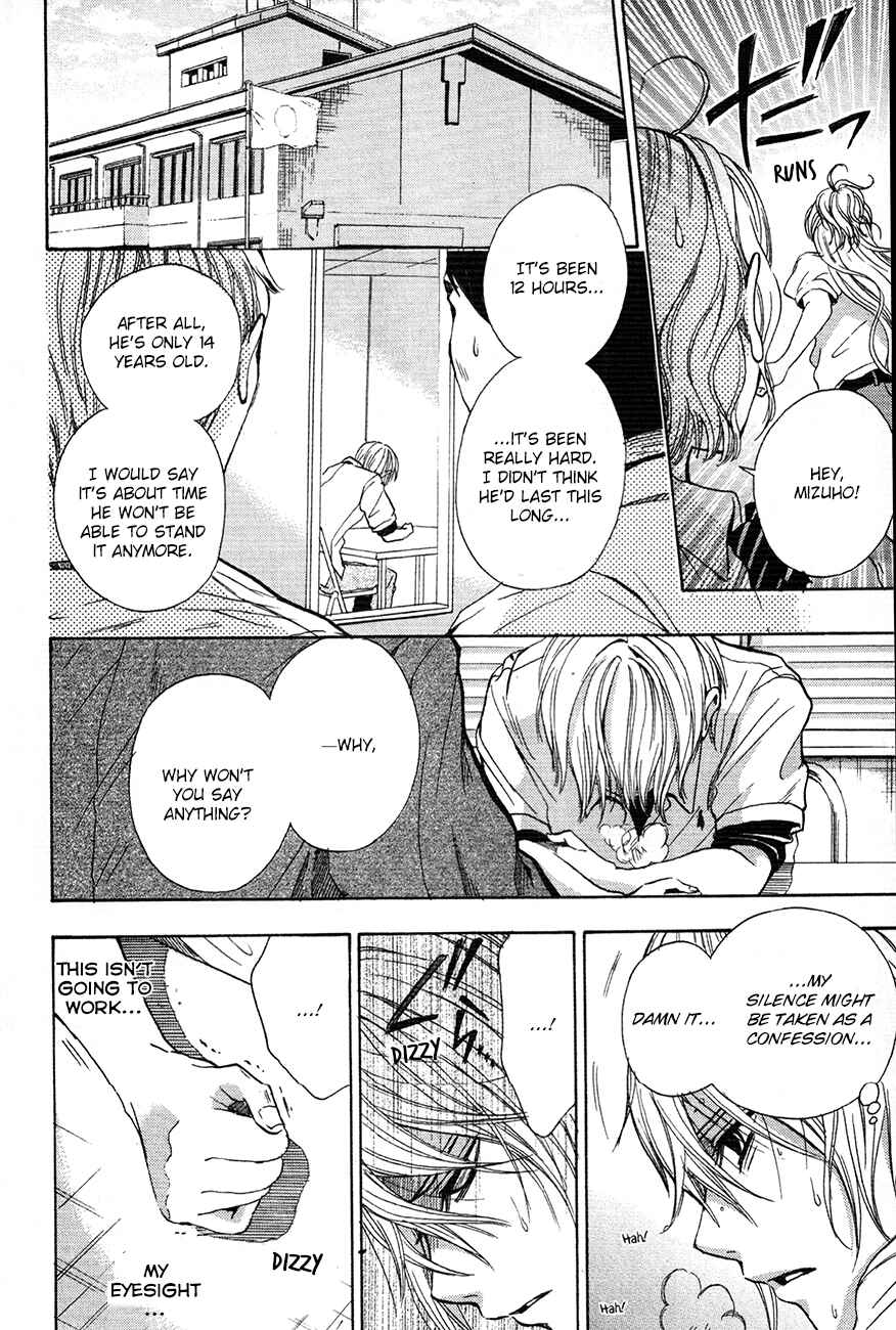 Page 8 Chapter 11 Sekai no Hate