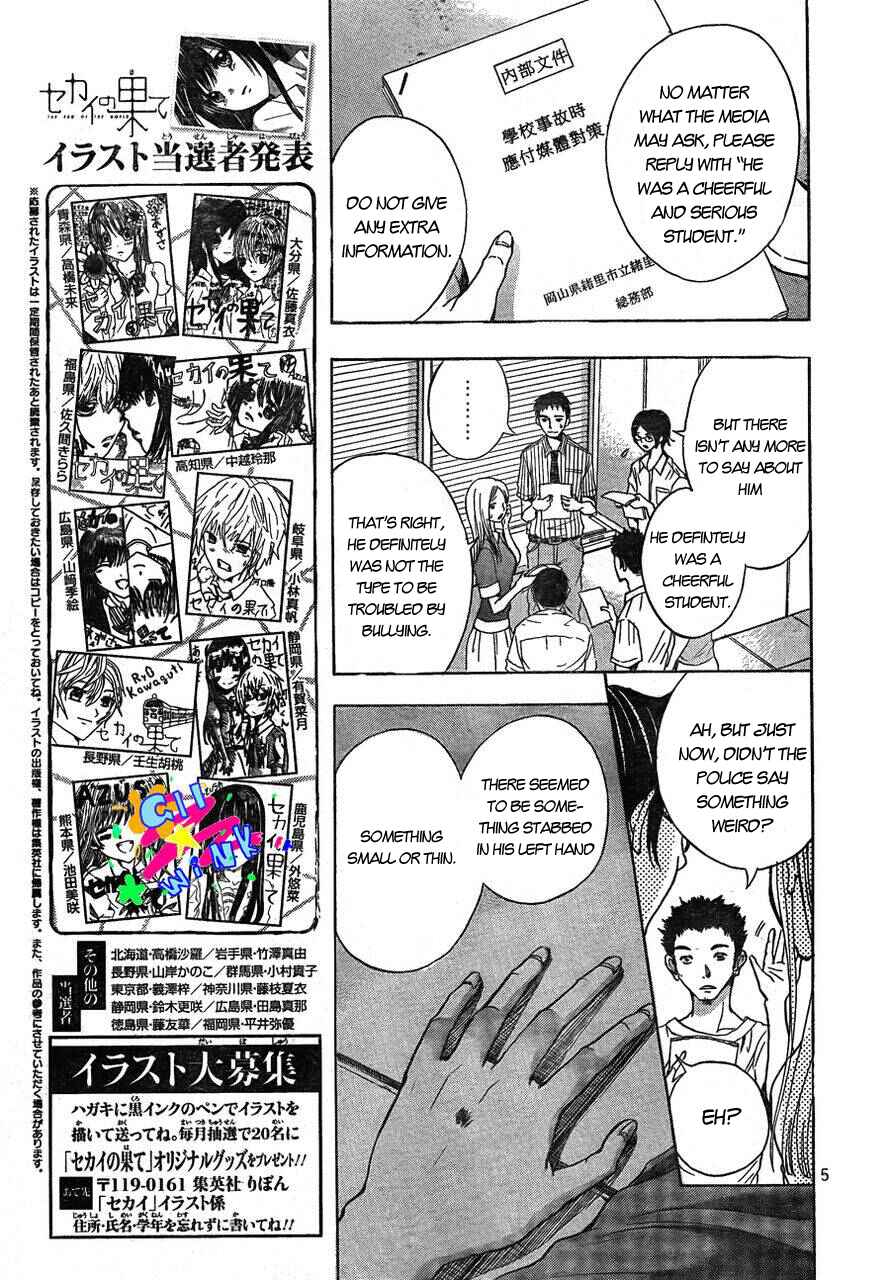 Page 6 Chapter 4 Sekai no Hate