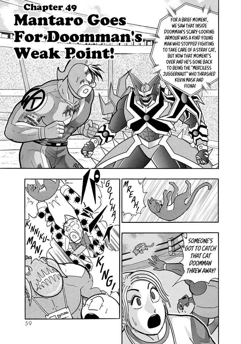 Page 1 Chapter 49 Kinnikuman II-Sei: All Out Chojin Assault
