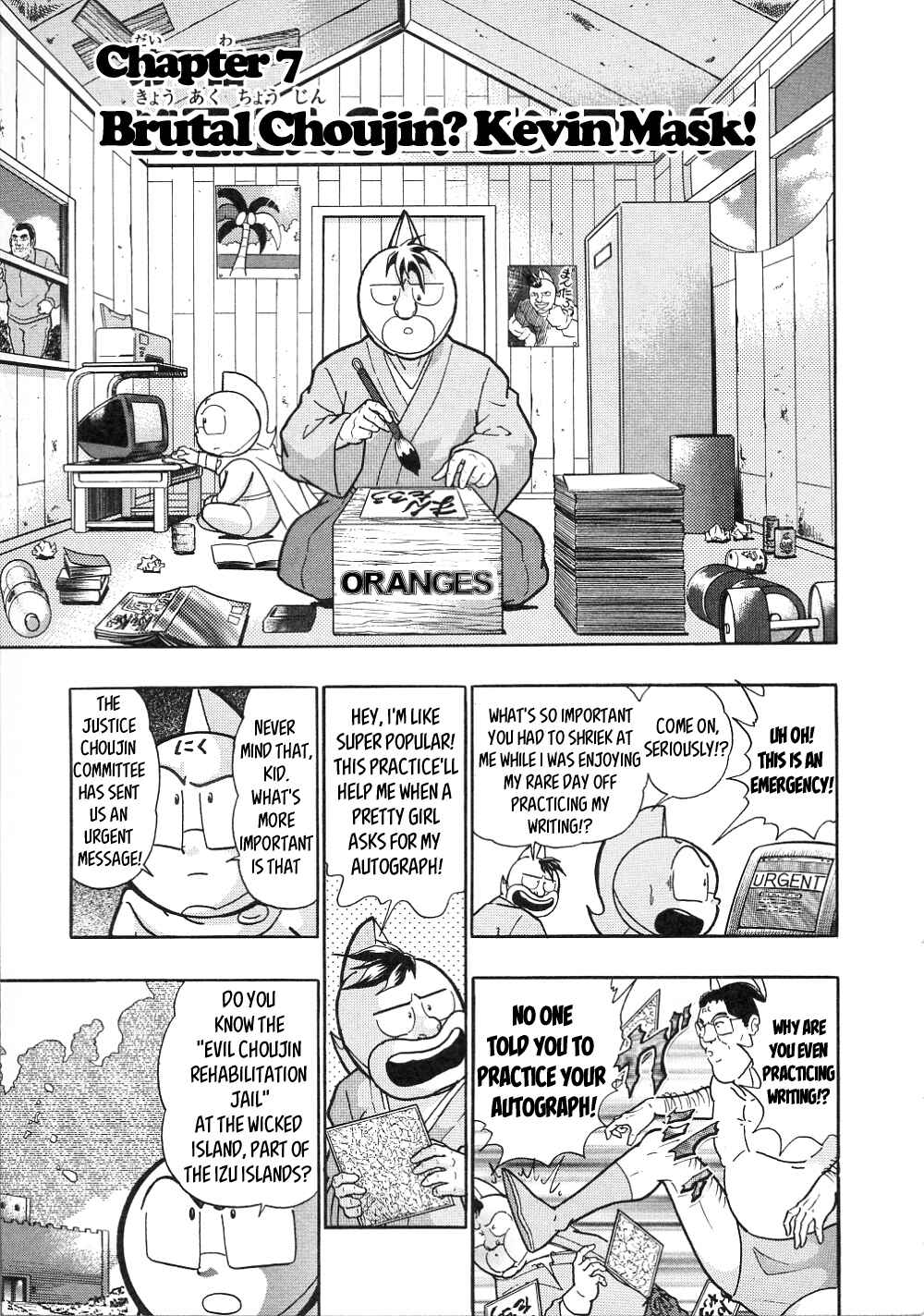 Page 1 Chapter 7 Kinnikuman II-Sei: All Out Chojin Assault
