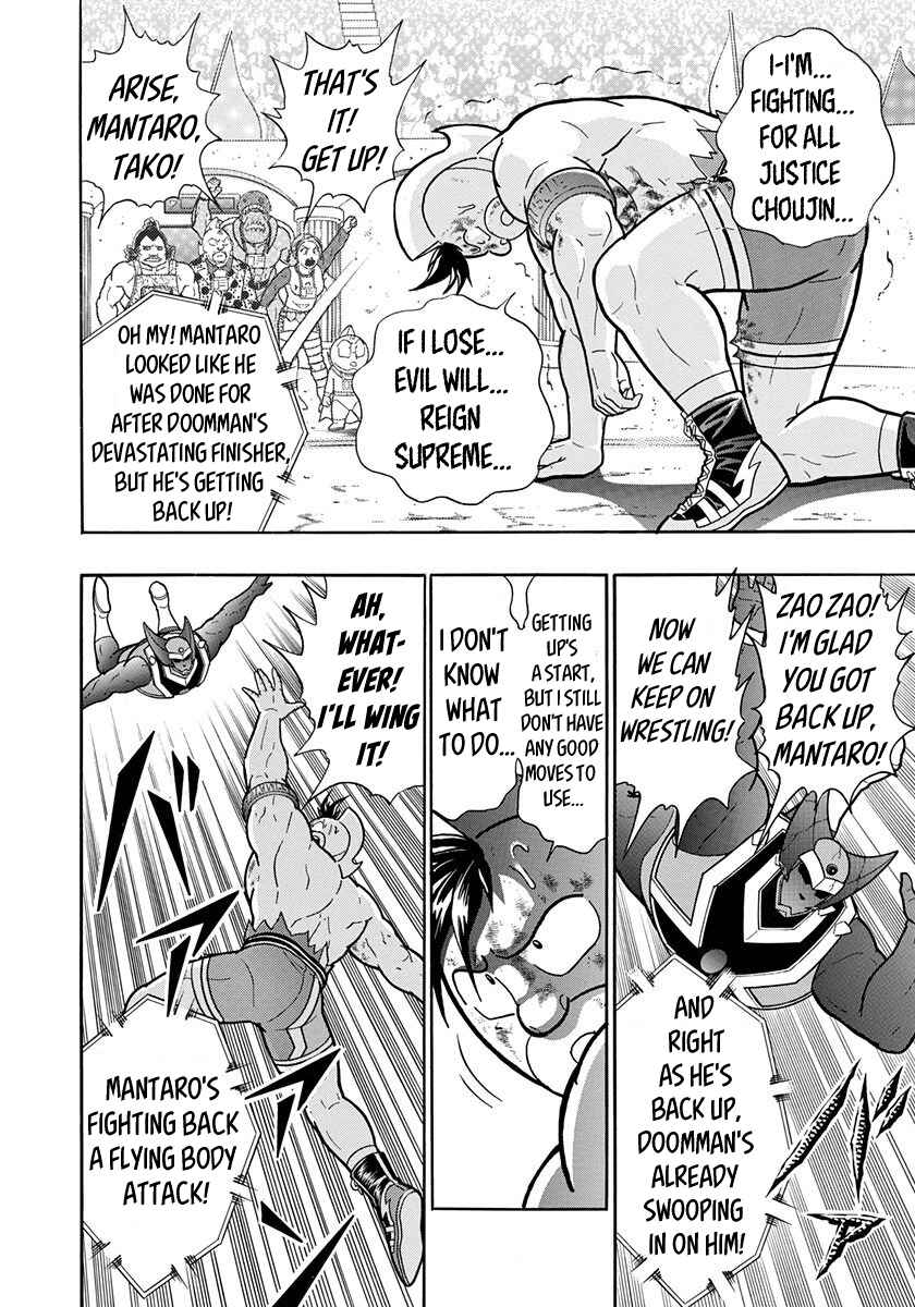 Page 6 Chapter 54 Kinnikuman II-Sei: All Out Chojin Assault
