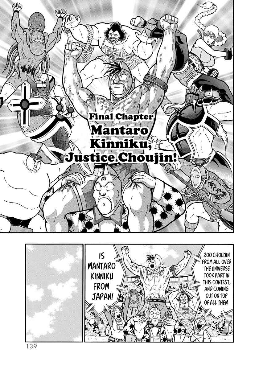 Page 1 Chapter 57 Kinnikuman II-Sei: All Out Chojin Assault