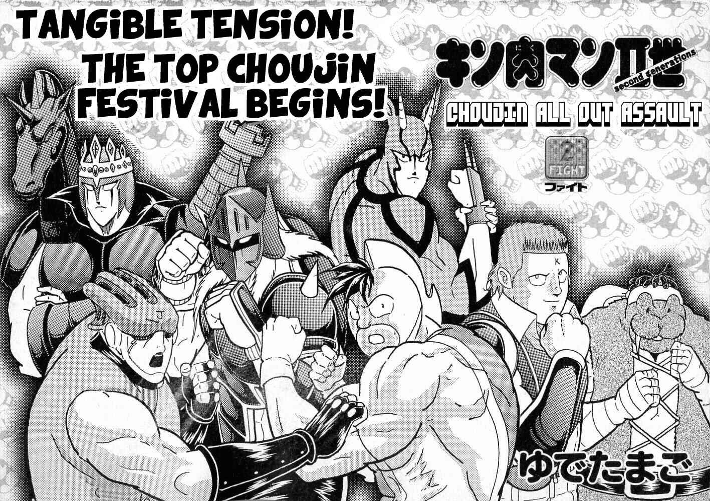 Page 3 Chapter 15 Kinnikuman II-Sei: All Out Chojin Assault