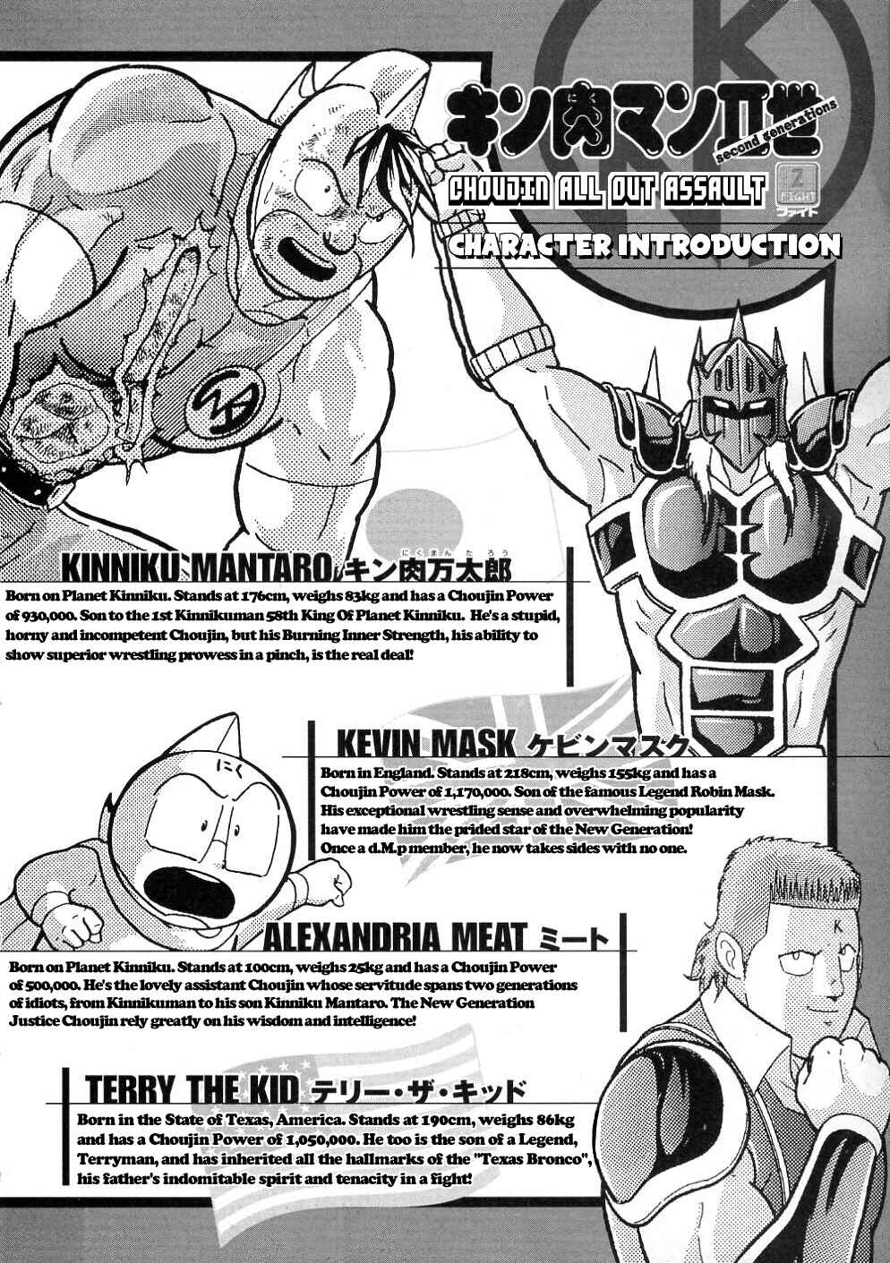 Page 4 Chapter 15 Kinnikuman II-Sei: All Out Chojin Assault
