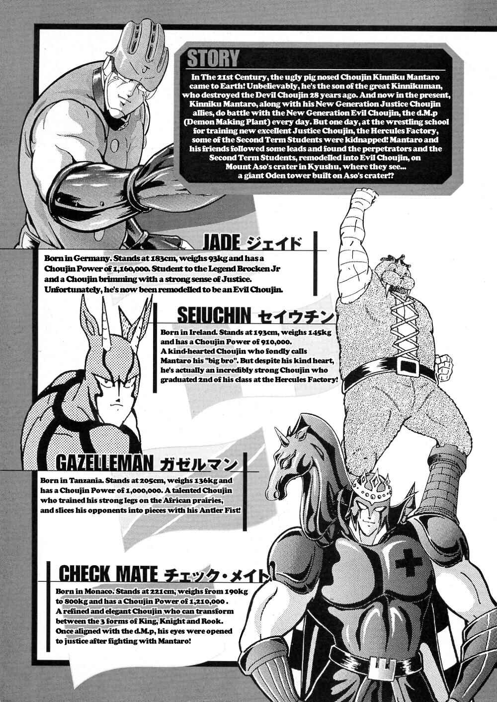 Page 5 Chapter 15 Kinnikuman II-Sei: All Out Chojin Assault