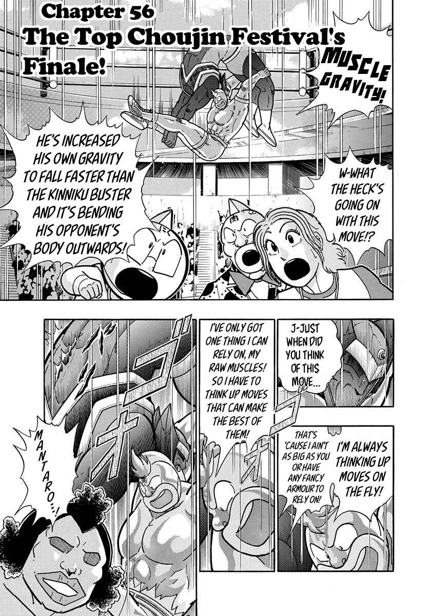 Page 1 Chapter 56 Kinnikuman II-Sei: All Out Chojin Assault