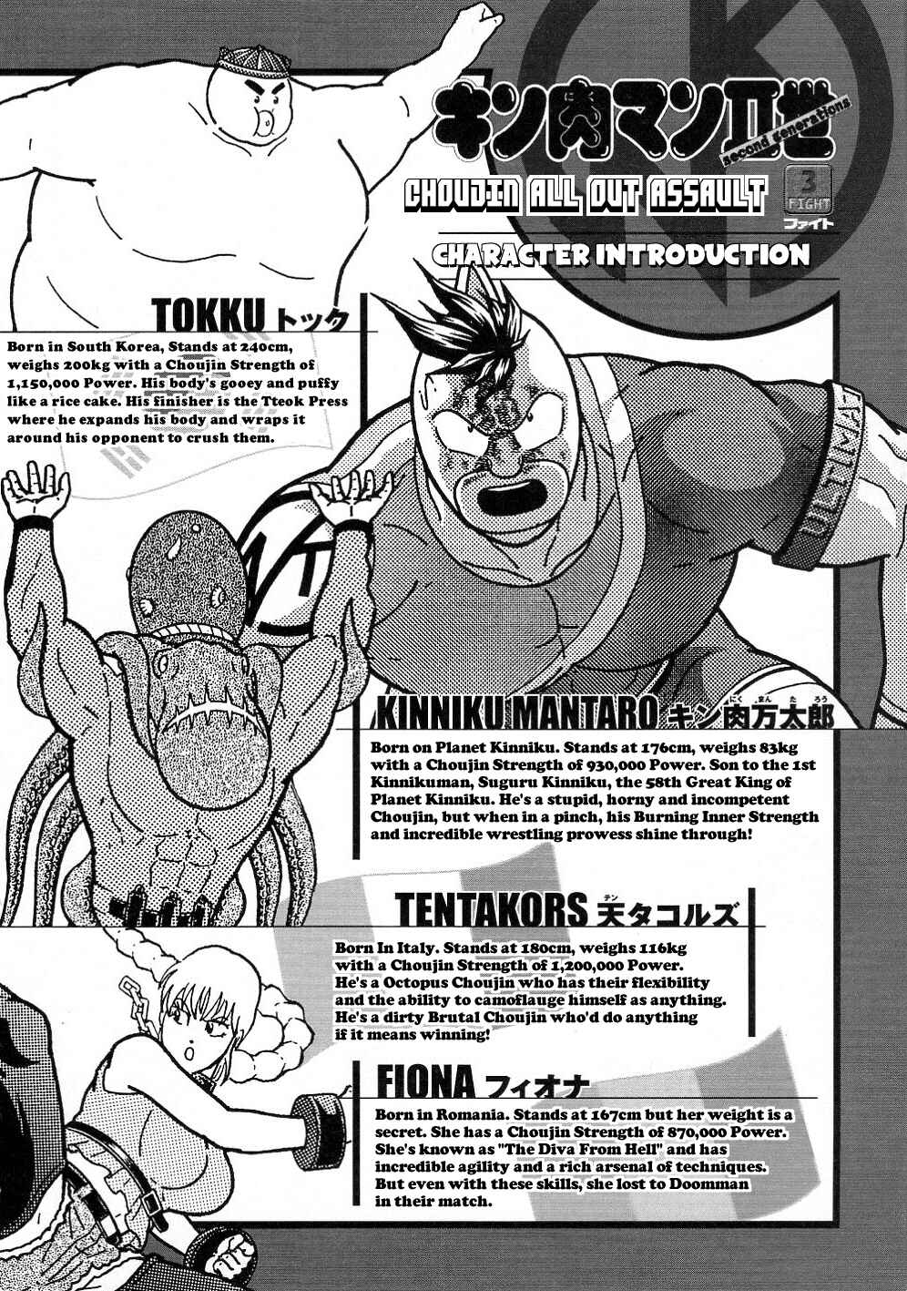 Page 4 Chapter 30 Kinnikuman II-Sei: All Out Chojin Assault