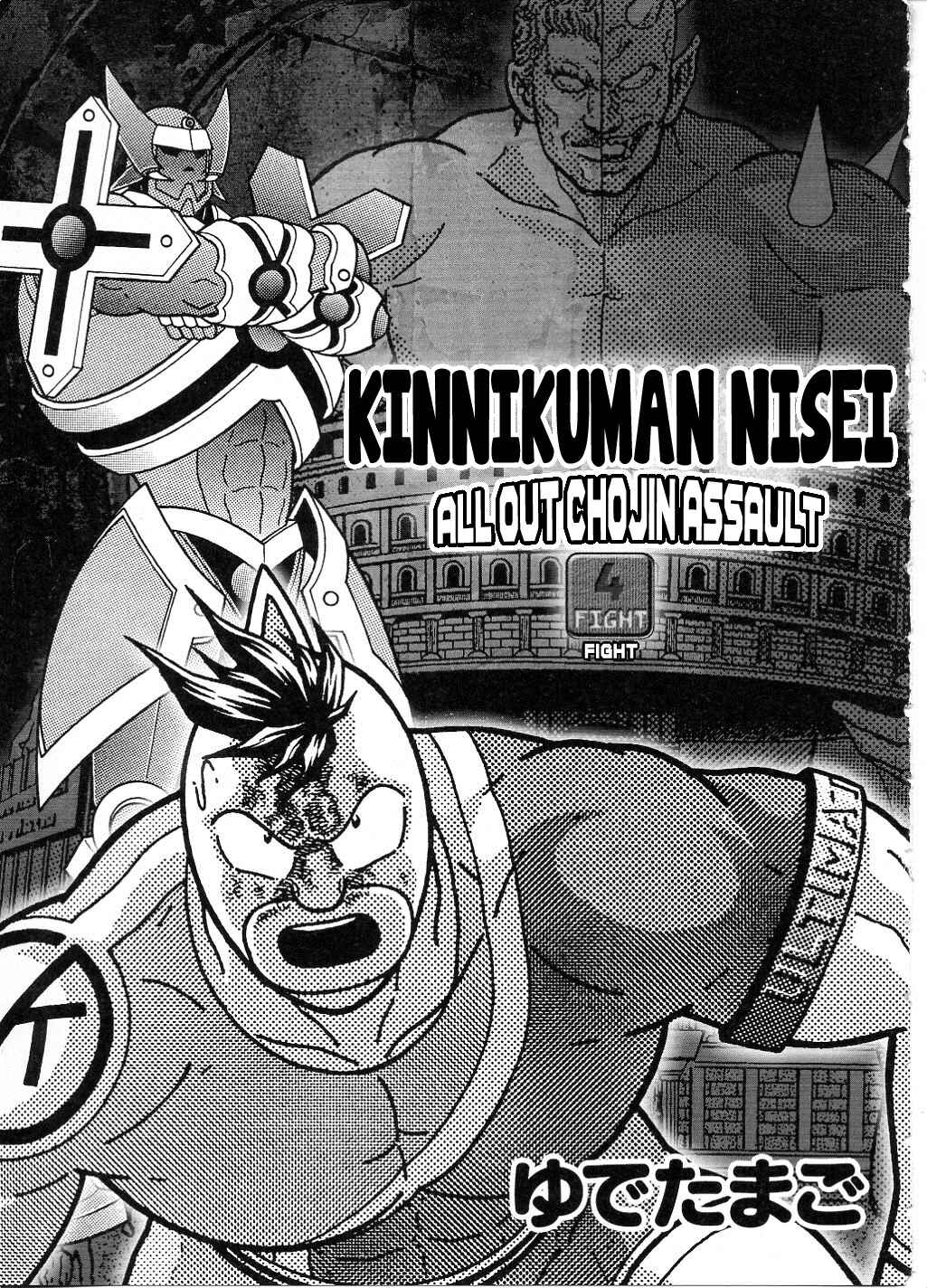 Page 3 Chapter 44 Kinnikuman II-Sei: All Out Chojin Assault