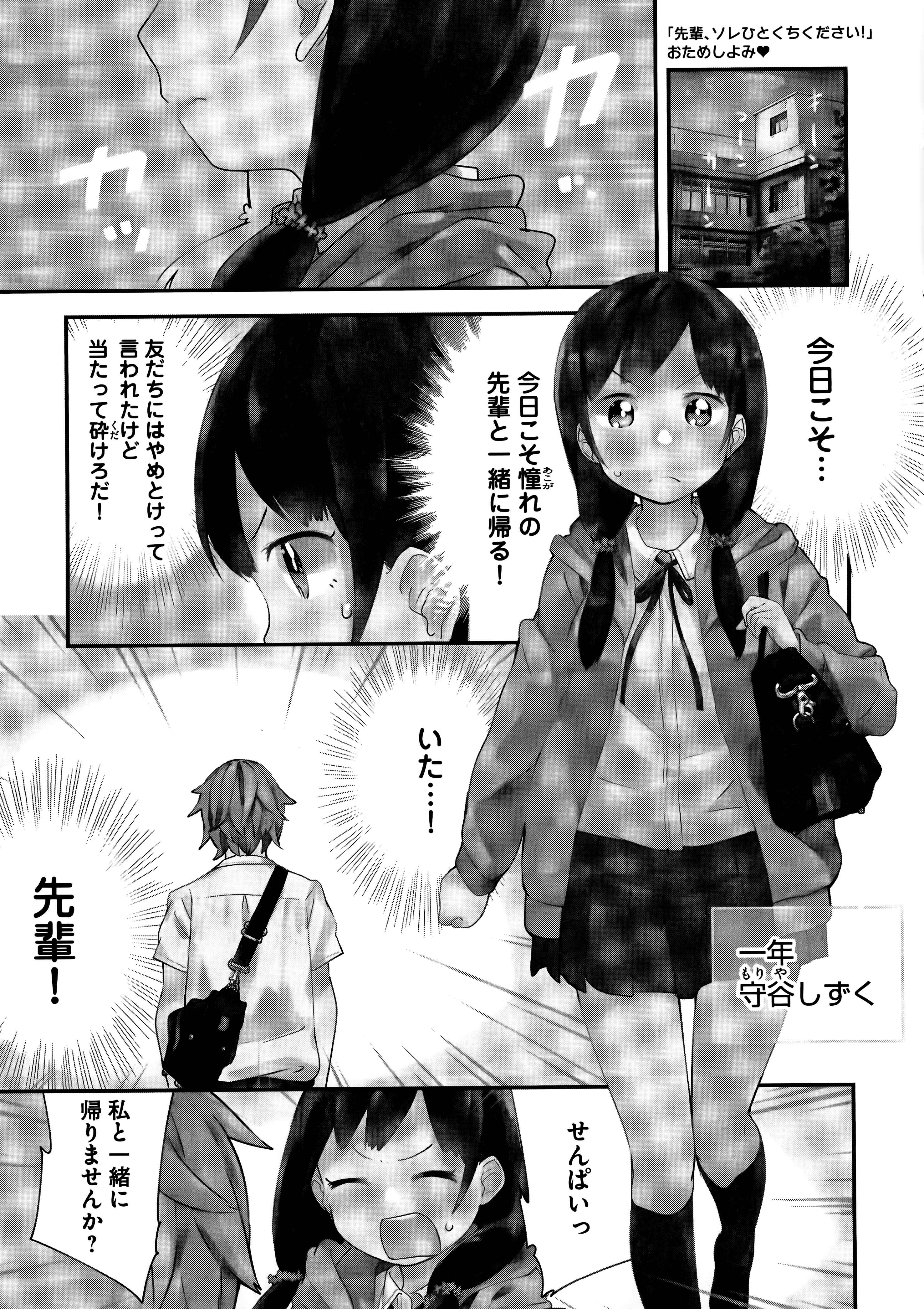 Page 11 Chapter 61 Denkigai no Honya-san