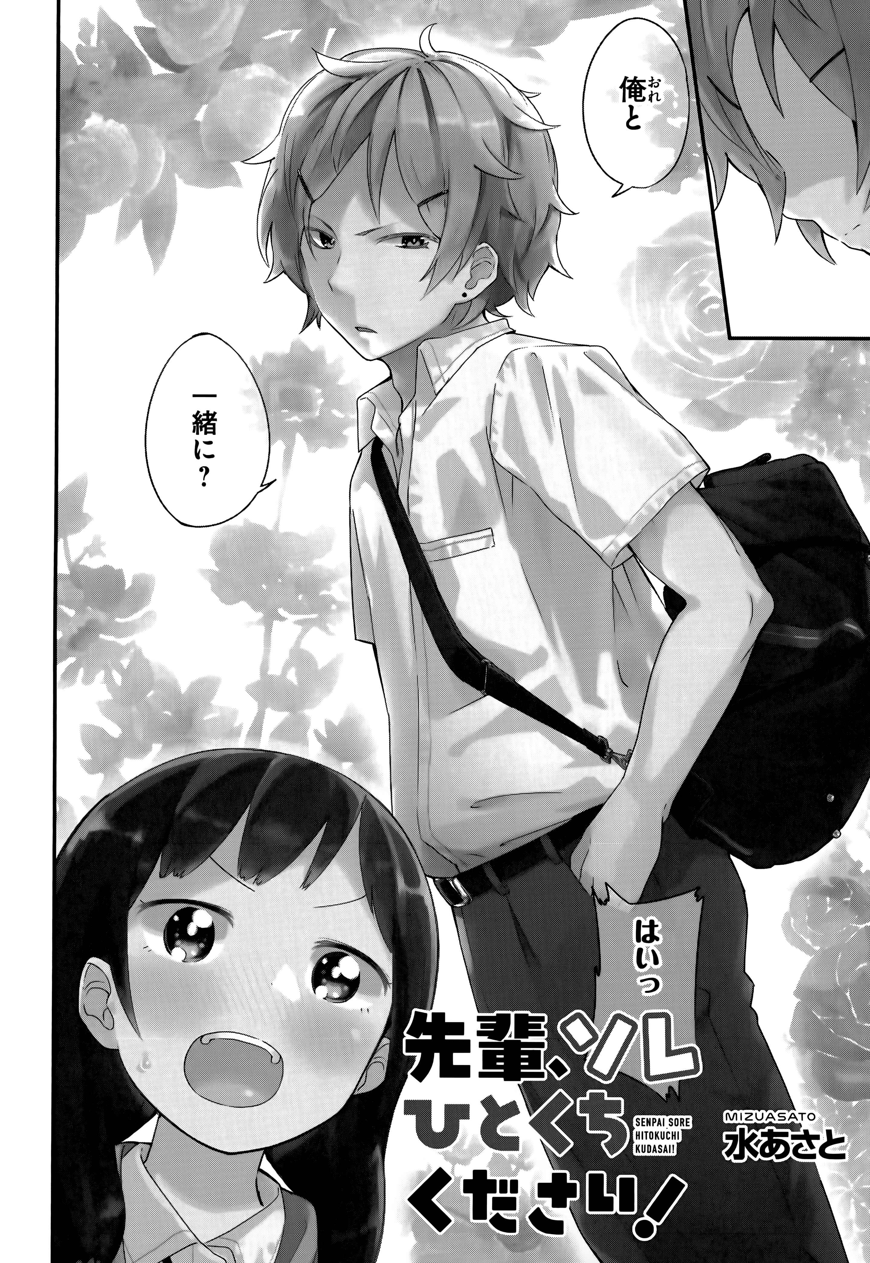 Page 12 Chapter 61 Denkigai no Honya-san