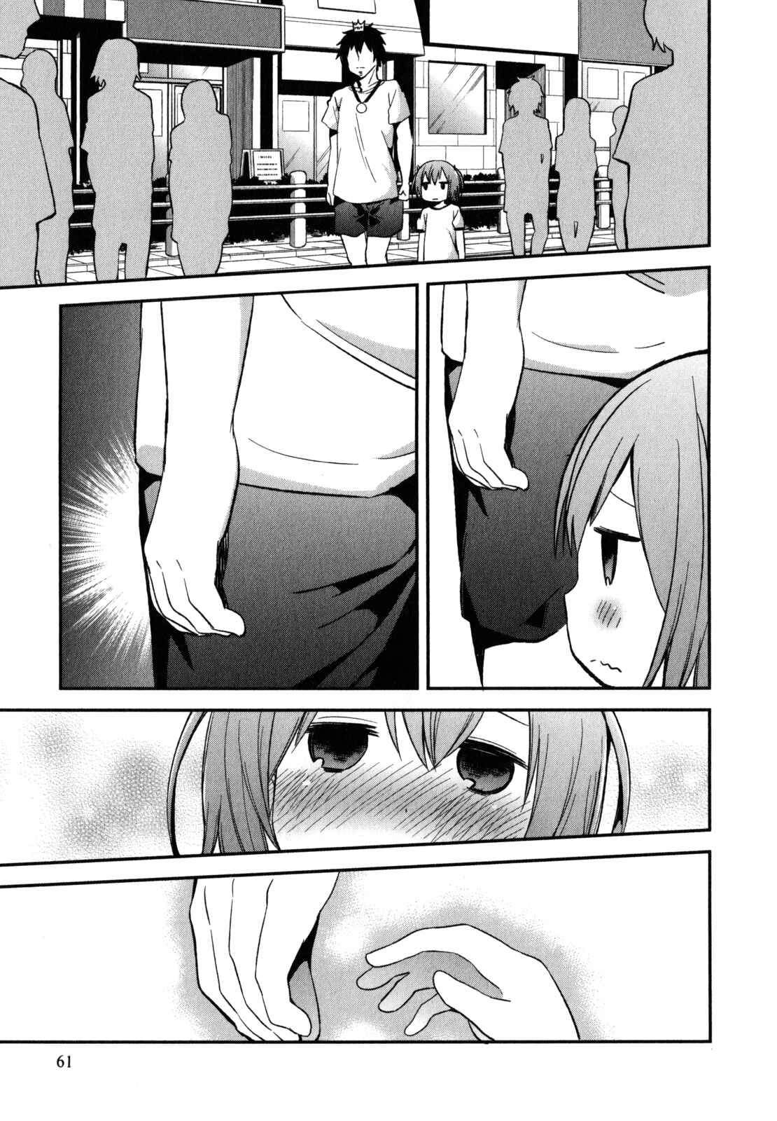Page 26 Chapter 17 Denkigai no Honya-san