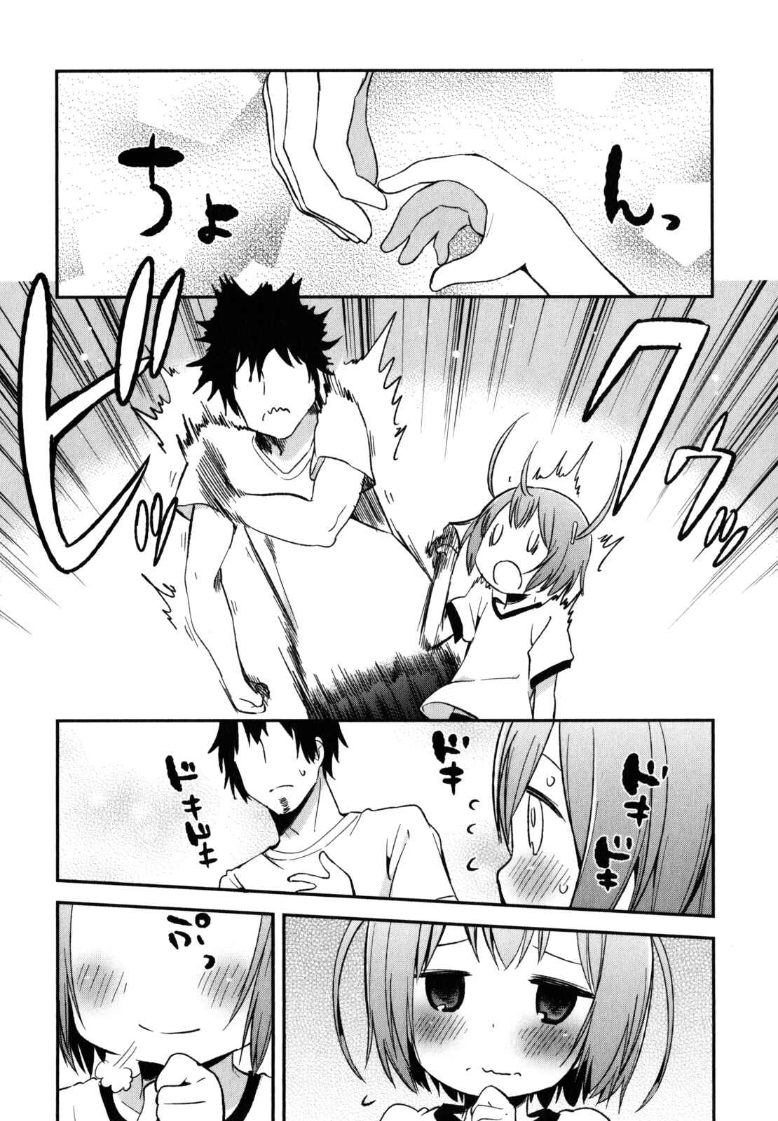 Page 27 Chapter 17 Denkigai no Honya-san