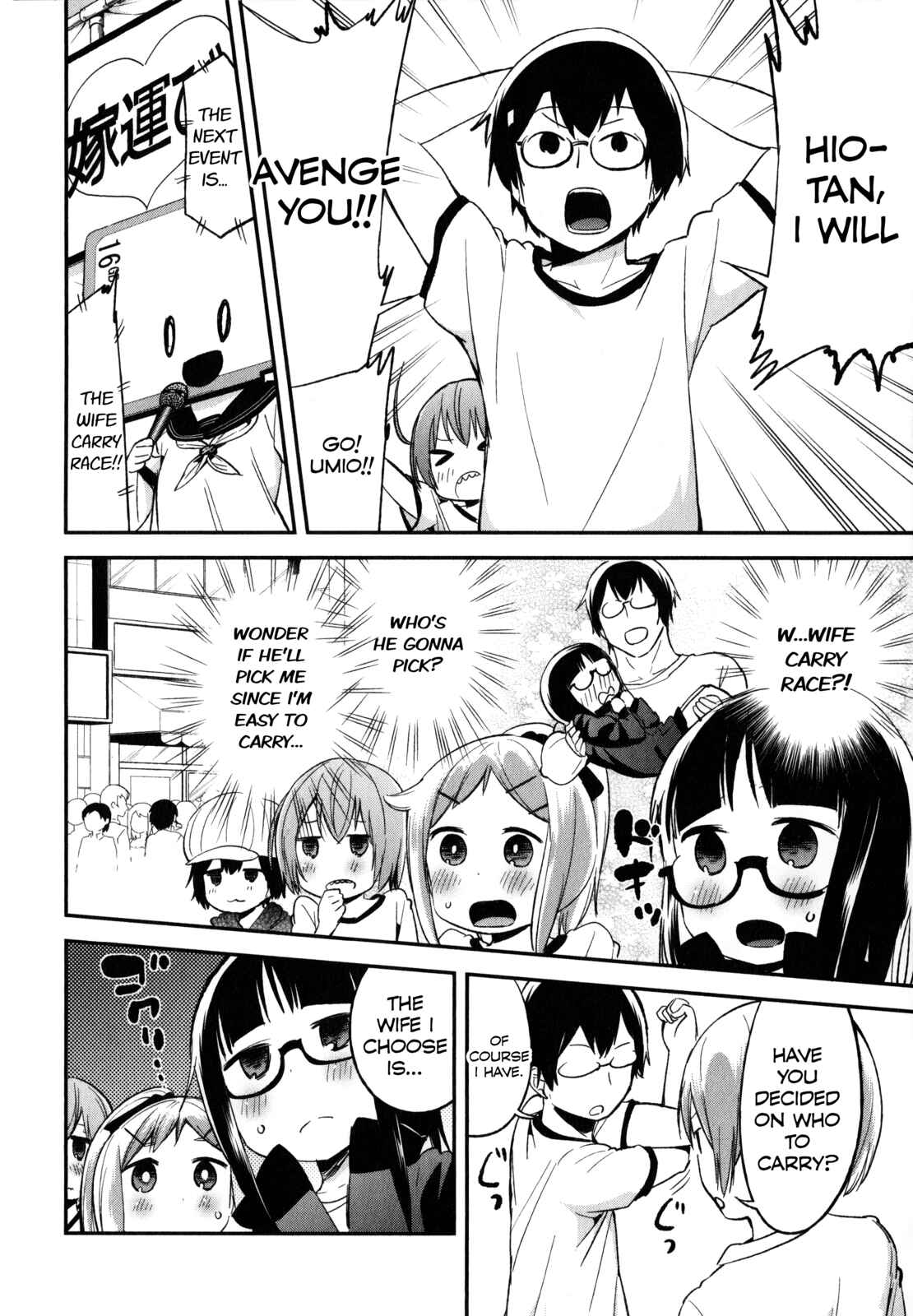 Page 7 Chapter 17 Denkigai no Honya-san