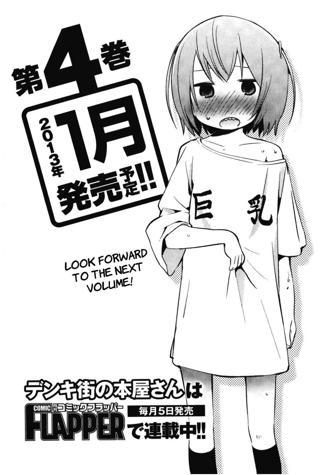 Page 32 Chapter 15 Denkigai no Honya-san