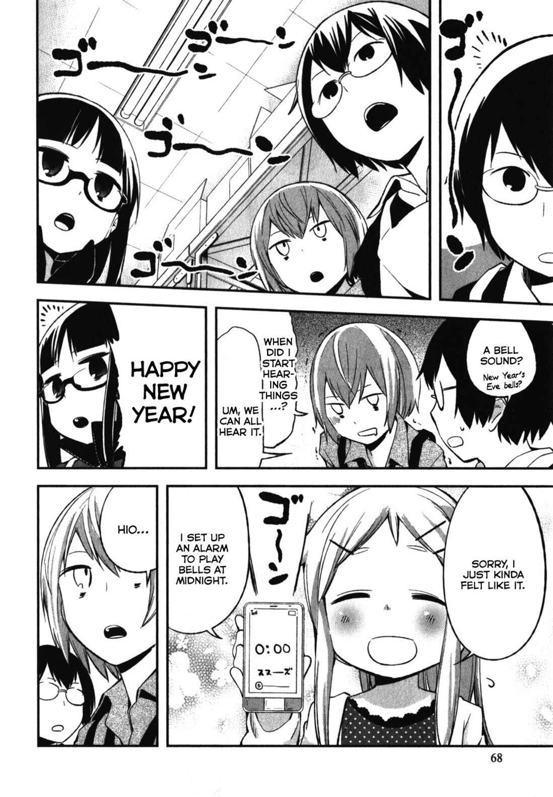 Page 8 Chapter 8 Denkigai no Honya-san