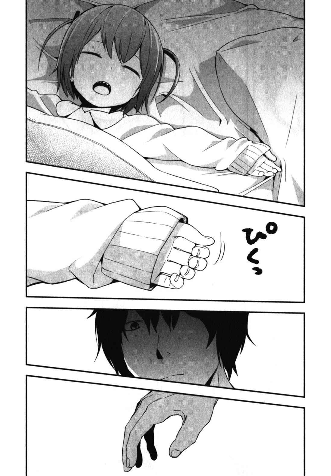 Page 18 Chapter 6 Denkigai no Honya-san