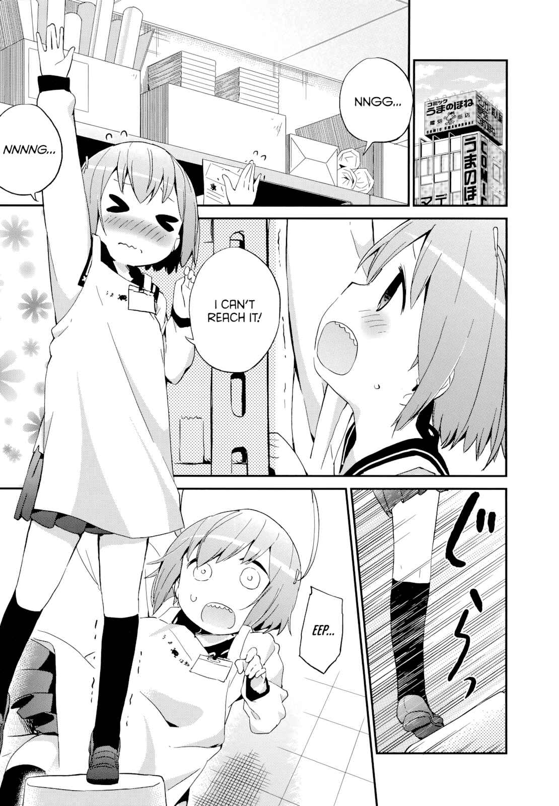 Page 1 Chapter 52 Denkigai no Honya-san