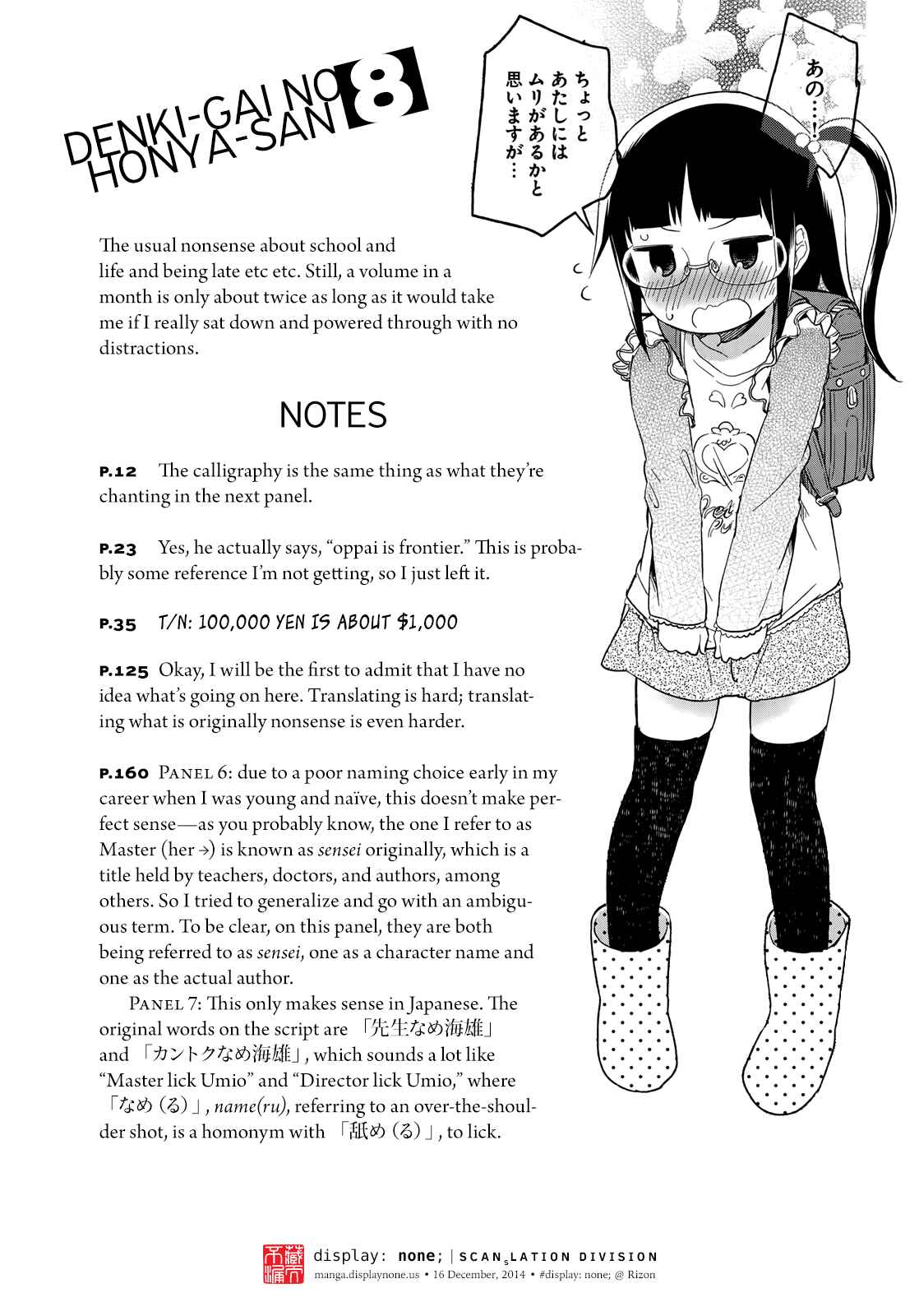 Page 7 Chapter 47.2 Denkigai no Honya-san