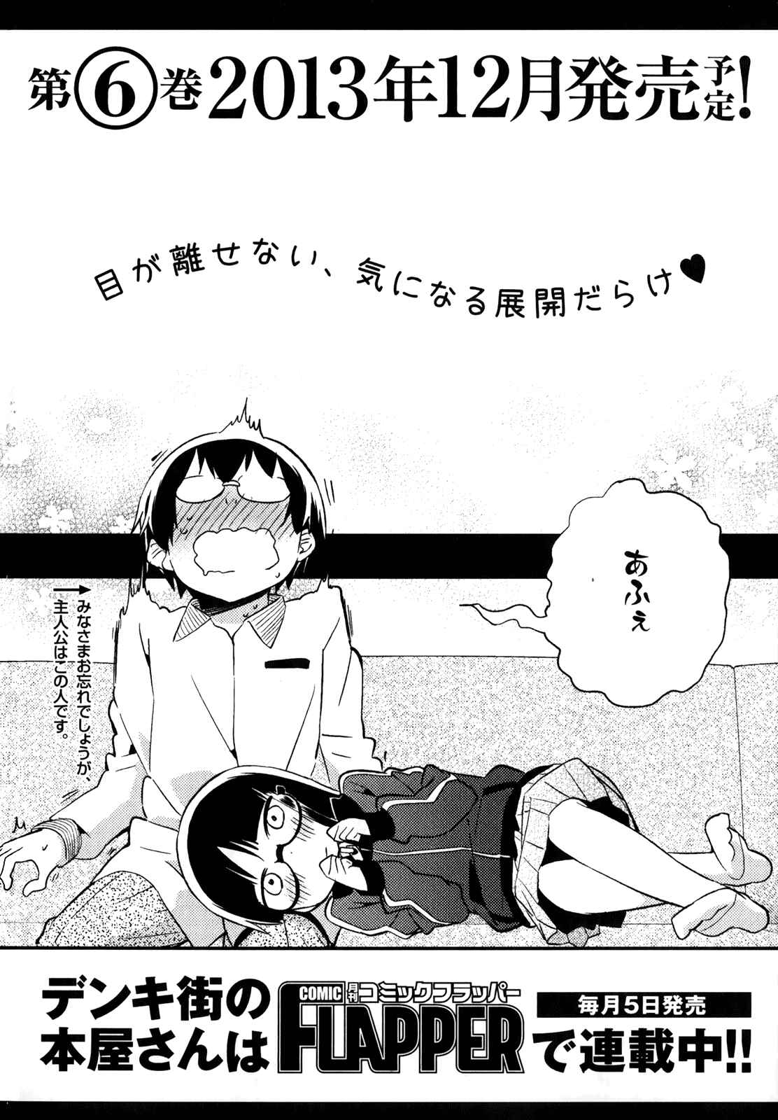 Page 40 Chapter 29 Denkigai no Honya-san
