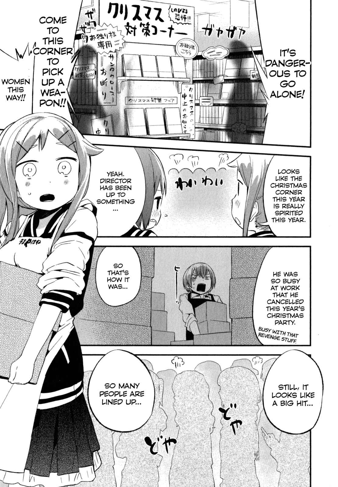 Page 3 Chapter 19 Denkigai no Honya-san