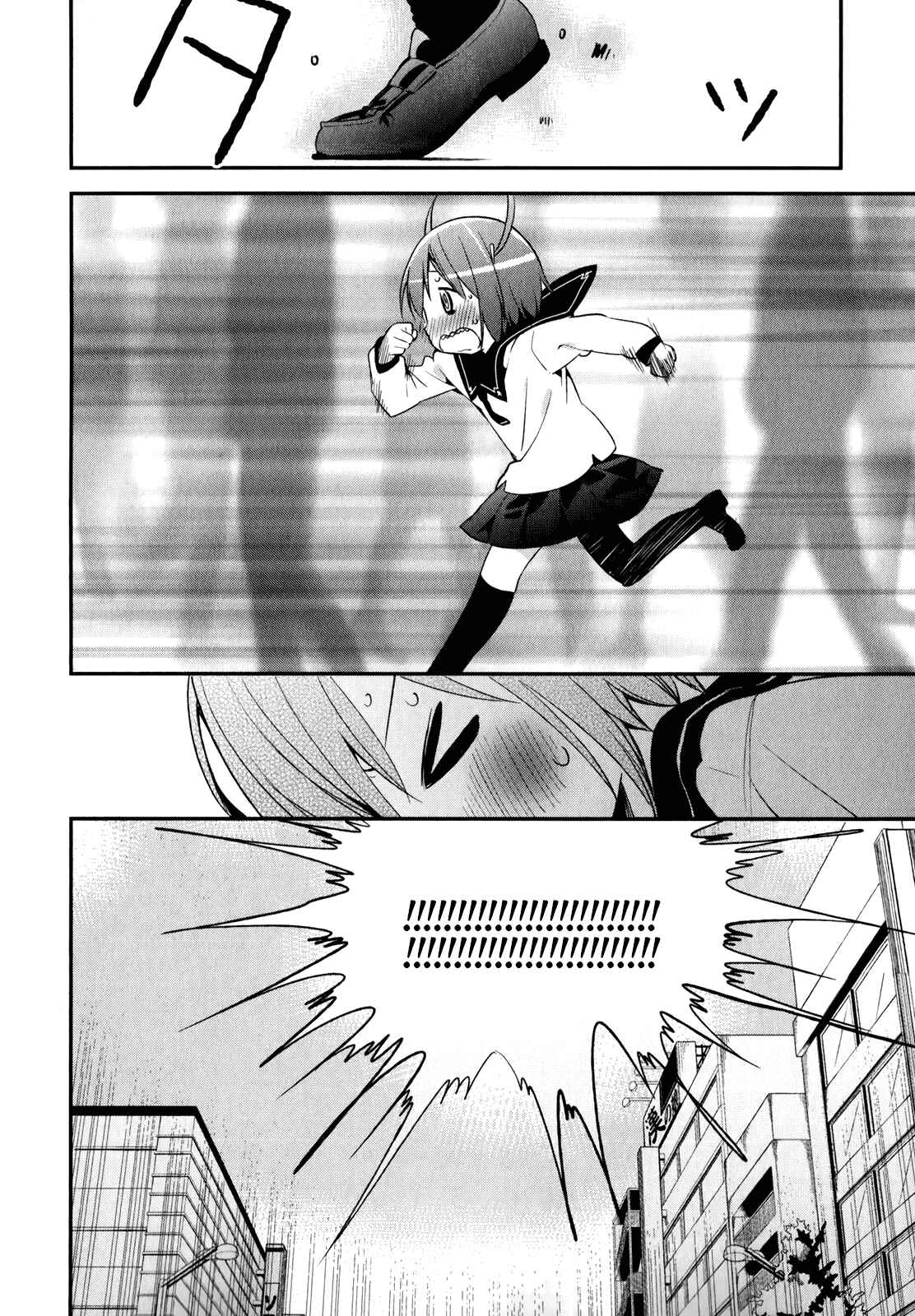 Page 16 Chapter 25 Denkigai no Honya-san