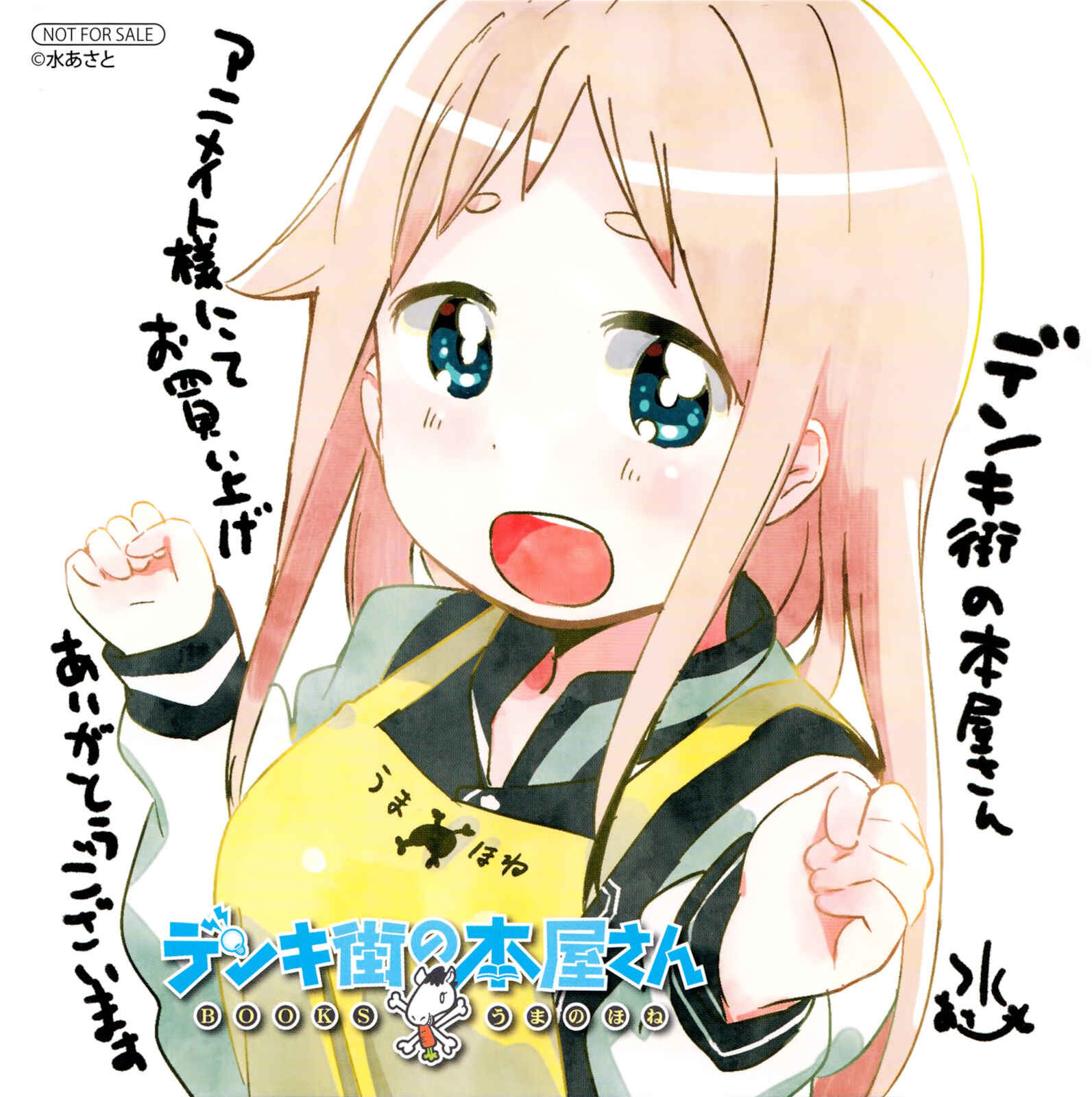 Page 3 Chapter 48 Denkigai no Honya-san