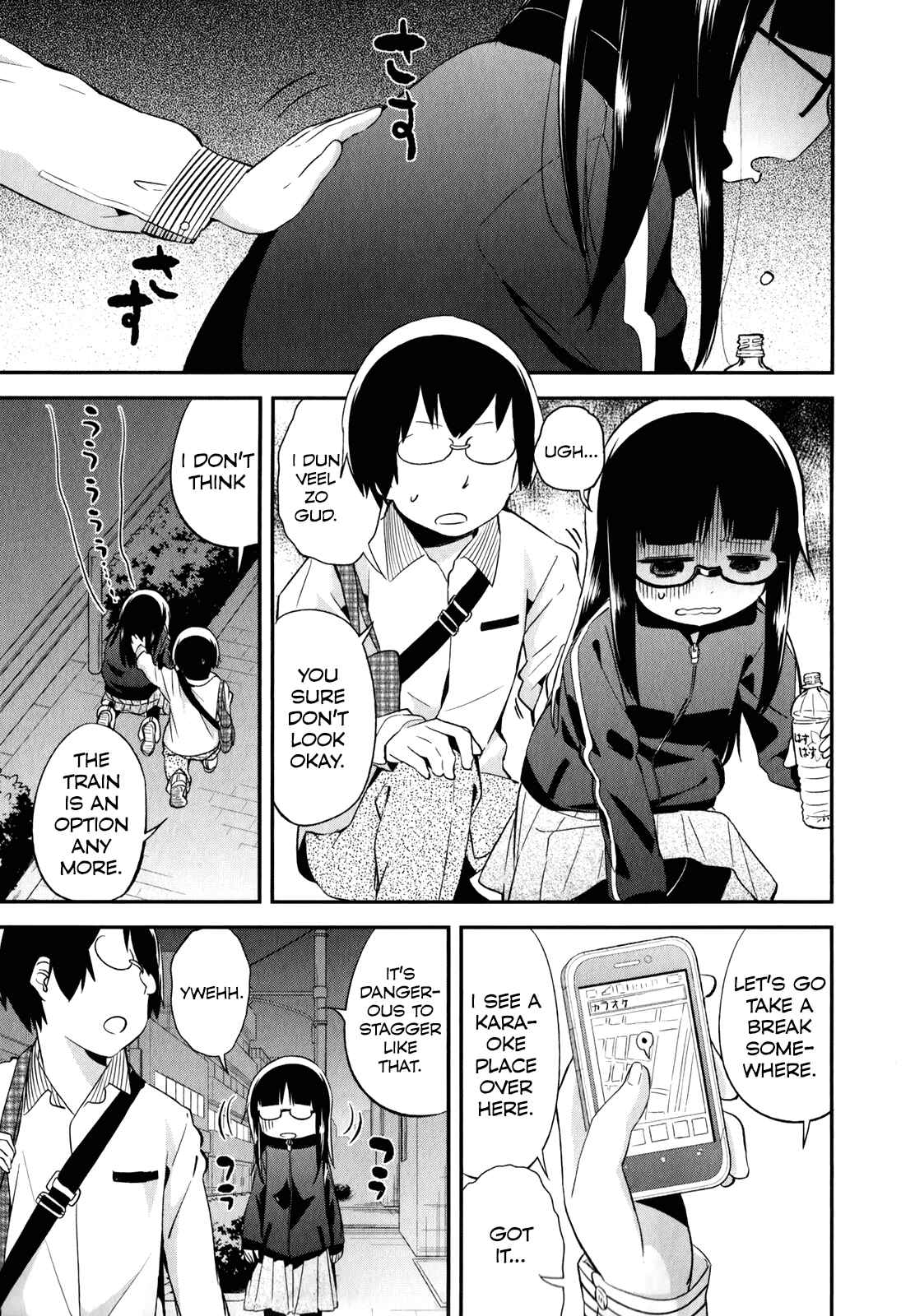 Page 3 Chapter 27 Denkigai no Honya-san