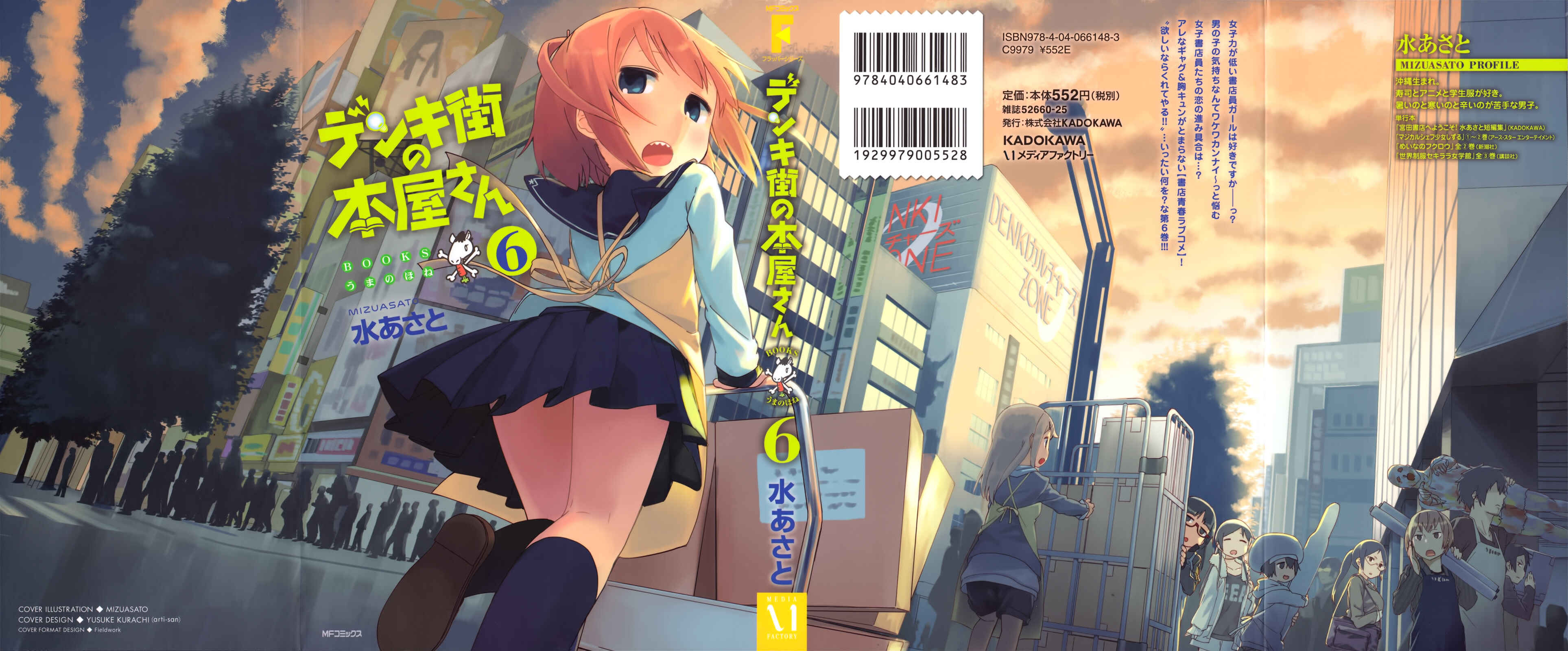Page 1 Chapter 30 Denkigai no Honya-san