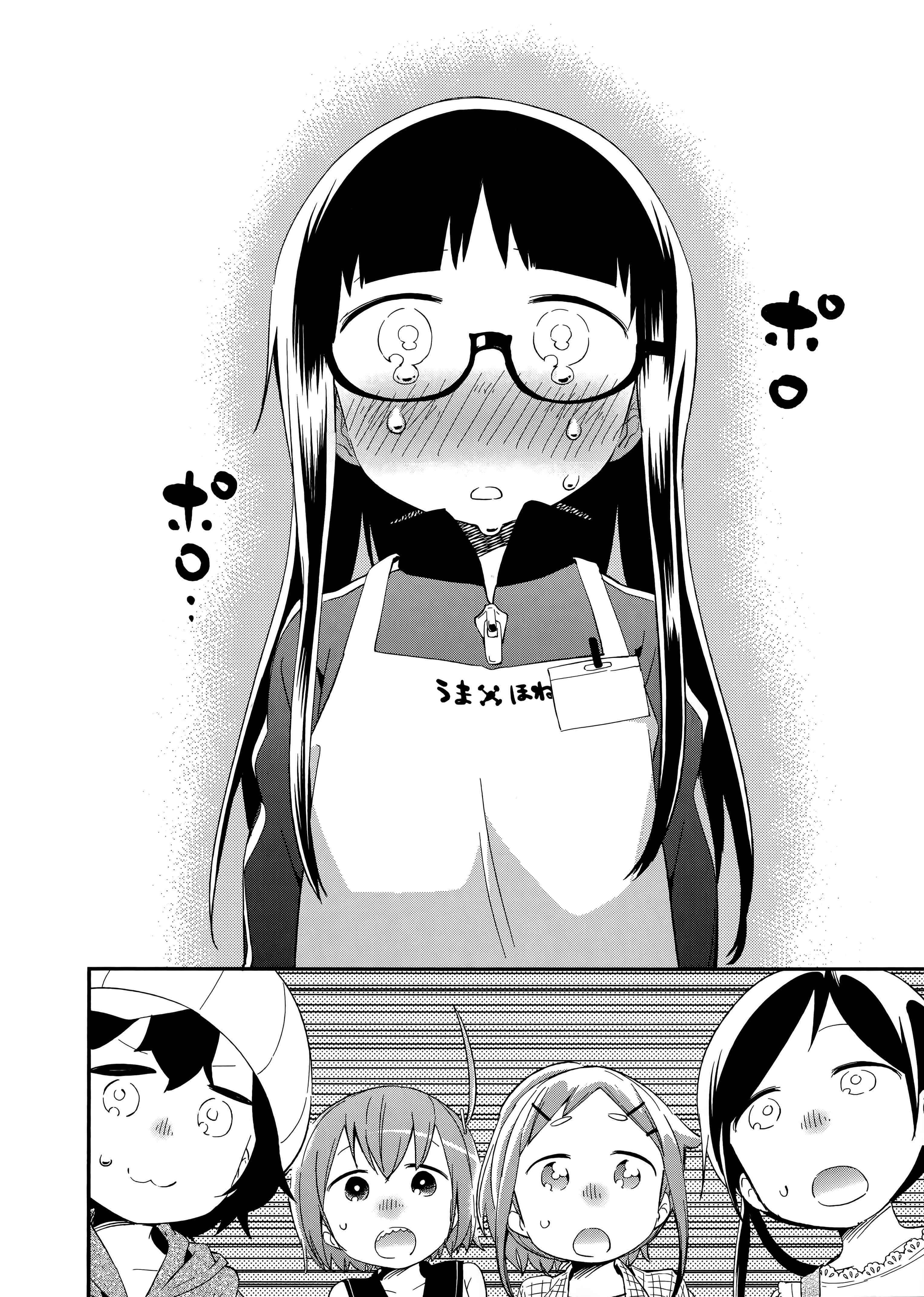 Page 20 Chapter 59 Denkigai no Honya-san
