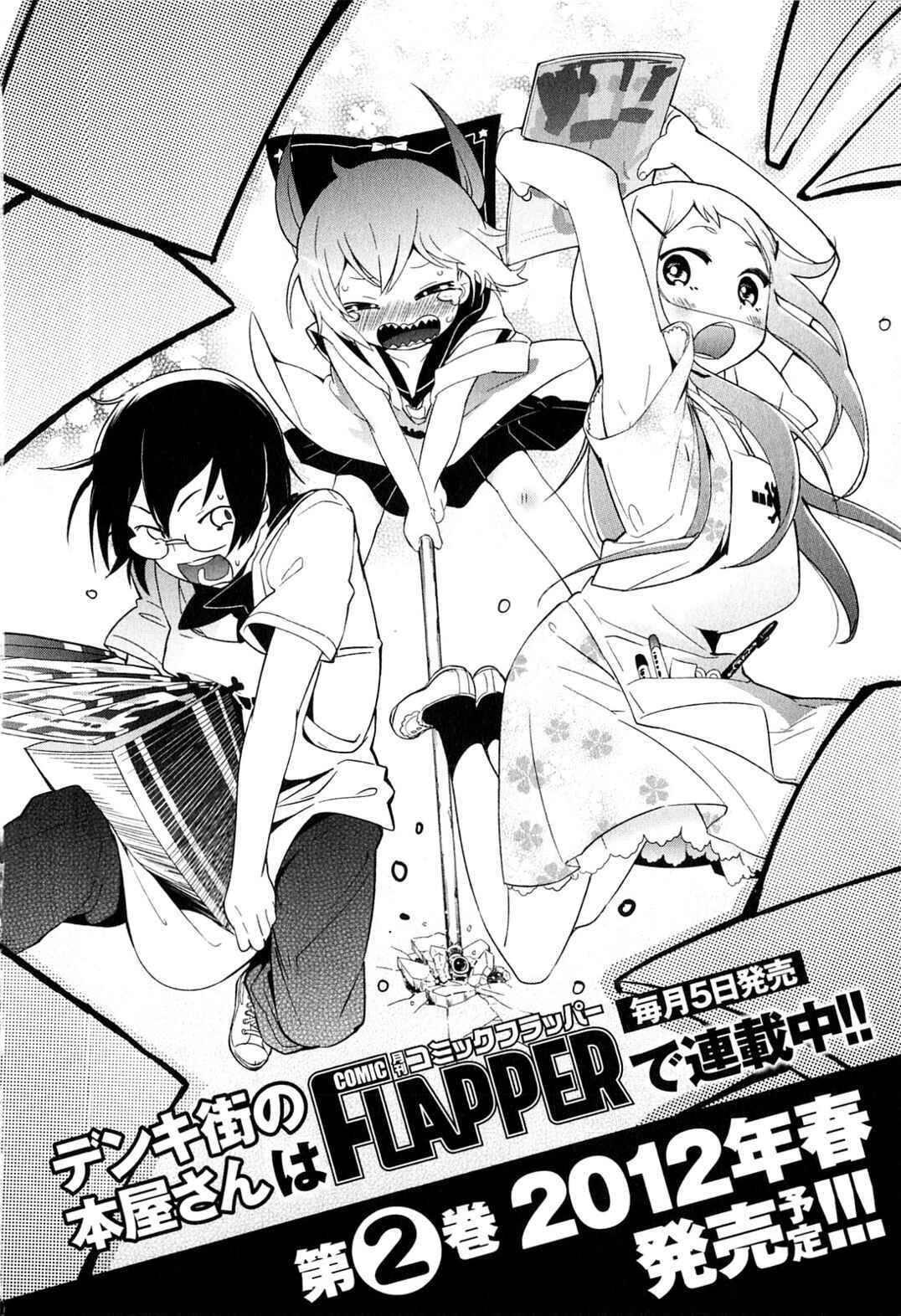 Page 34 Chapter 5 Denkigai no Honya-san