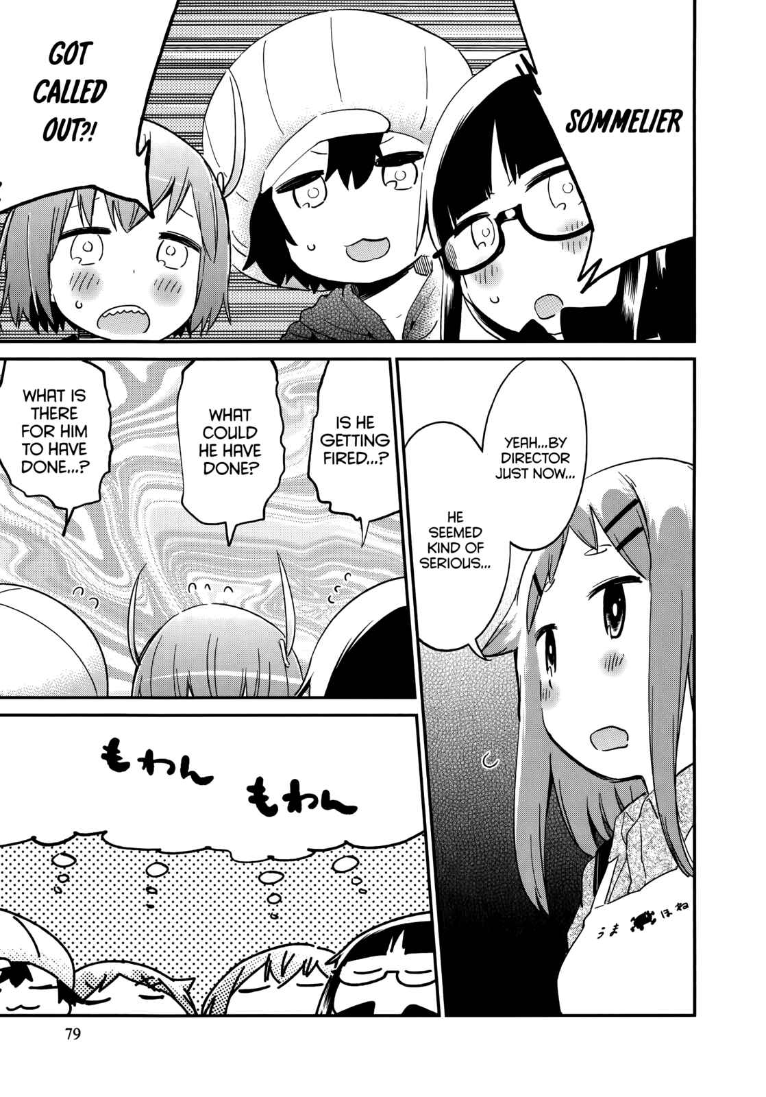 Page 3 Chapter 45 Denkigai no Honya-san