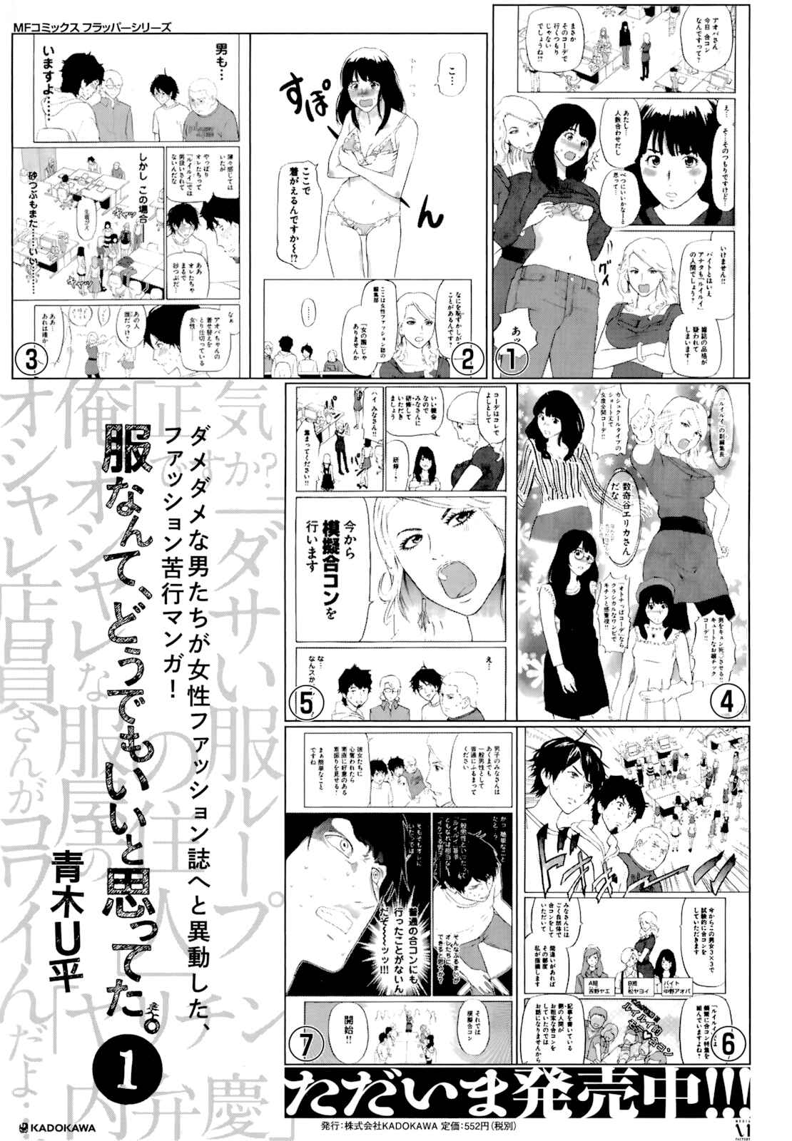 Page 4 Chapter 54.1 Denkigai no Honya-san