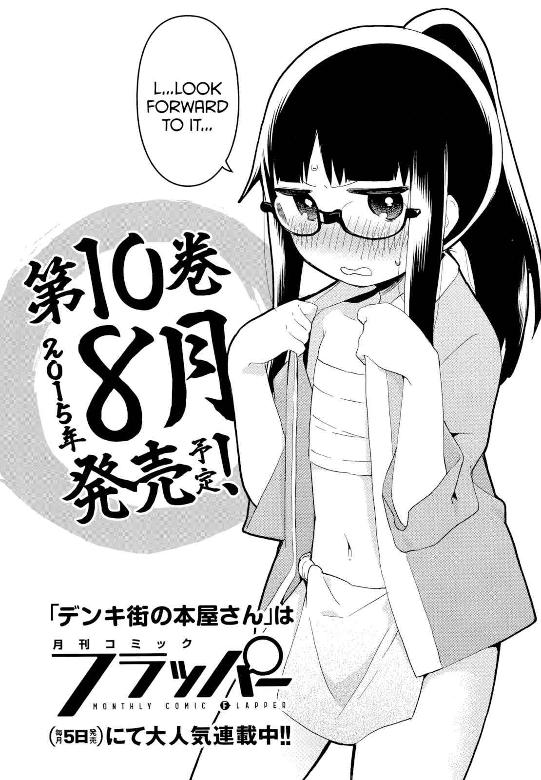 Page 6 Chapter 54.1 Denkigai no Honya-san