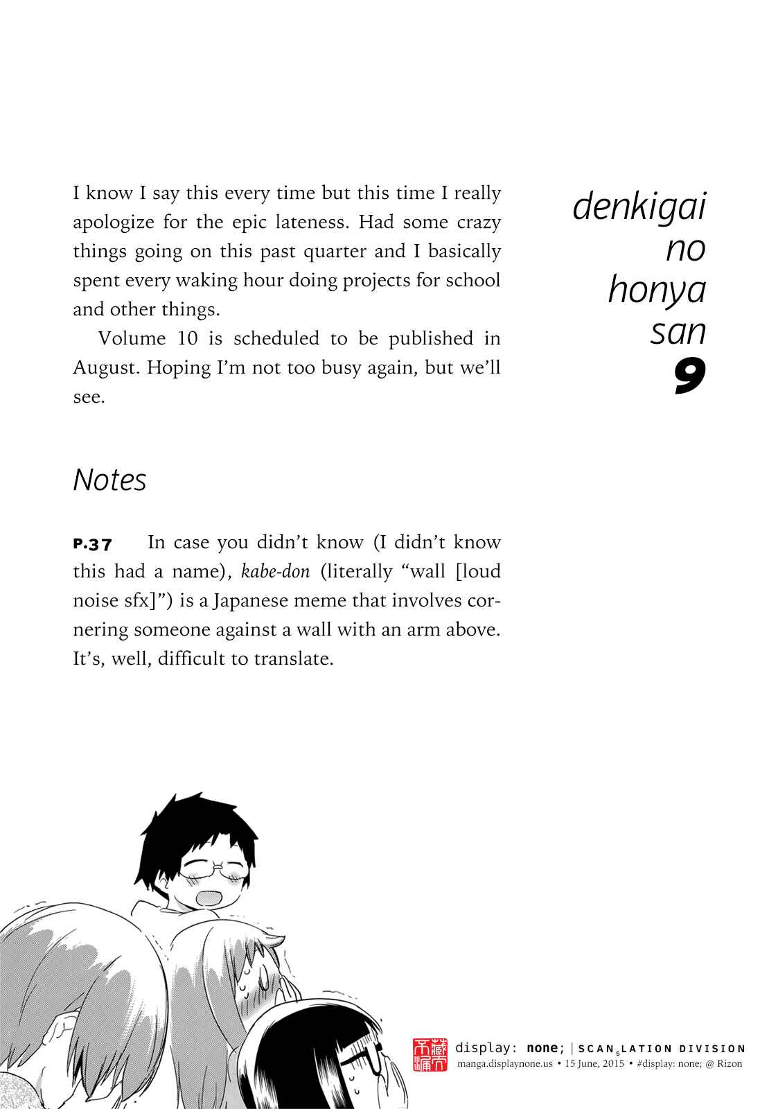 Page 7 Chapter 54.1 Denkigai no Honya-san