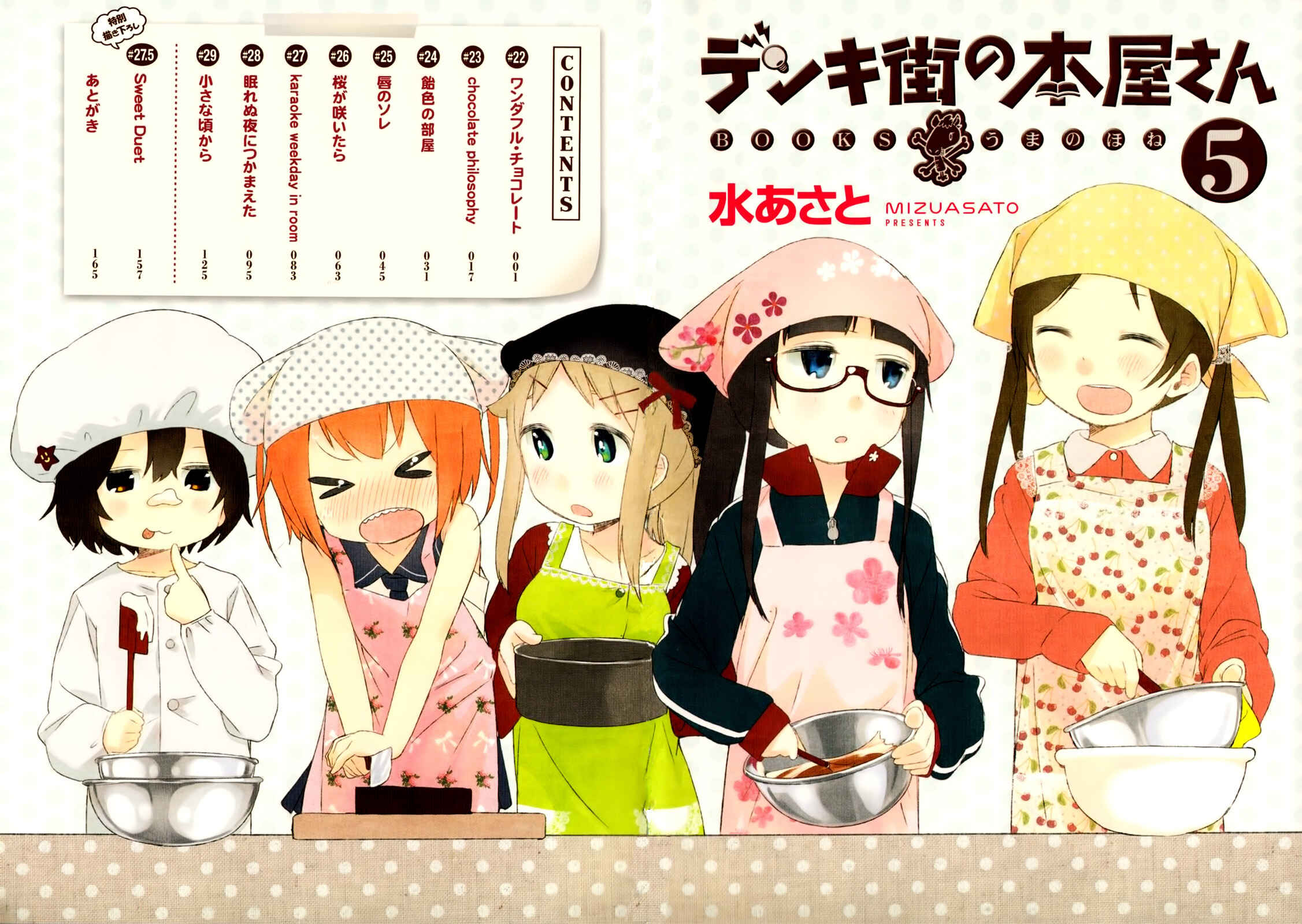 Page 4 Chapter 22 Denkigai no Honya-san