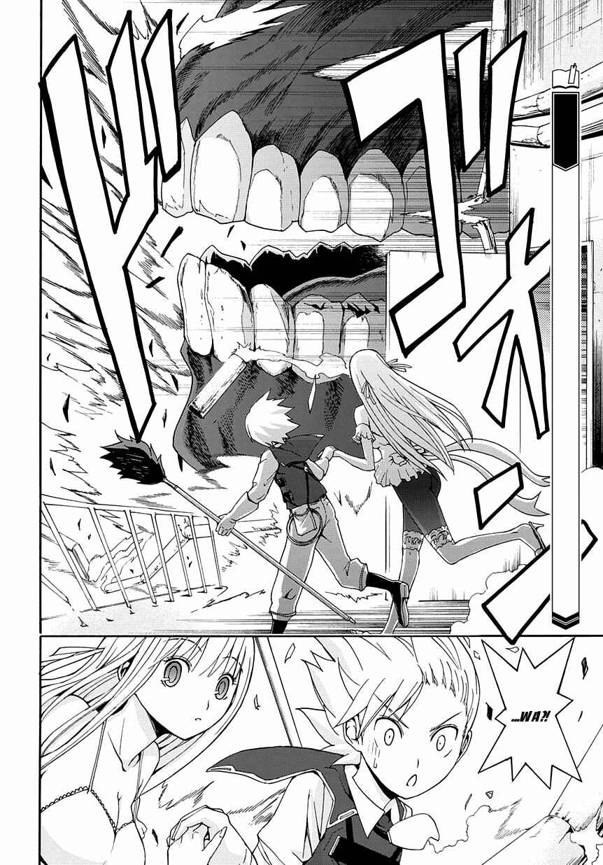 Page 8 Chapter 2 Betsuma