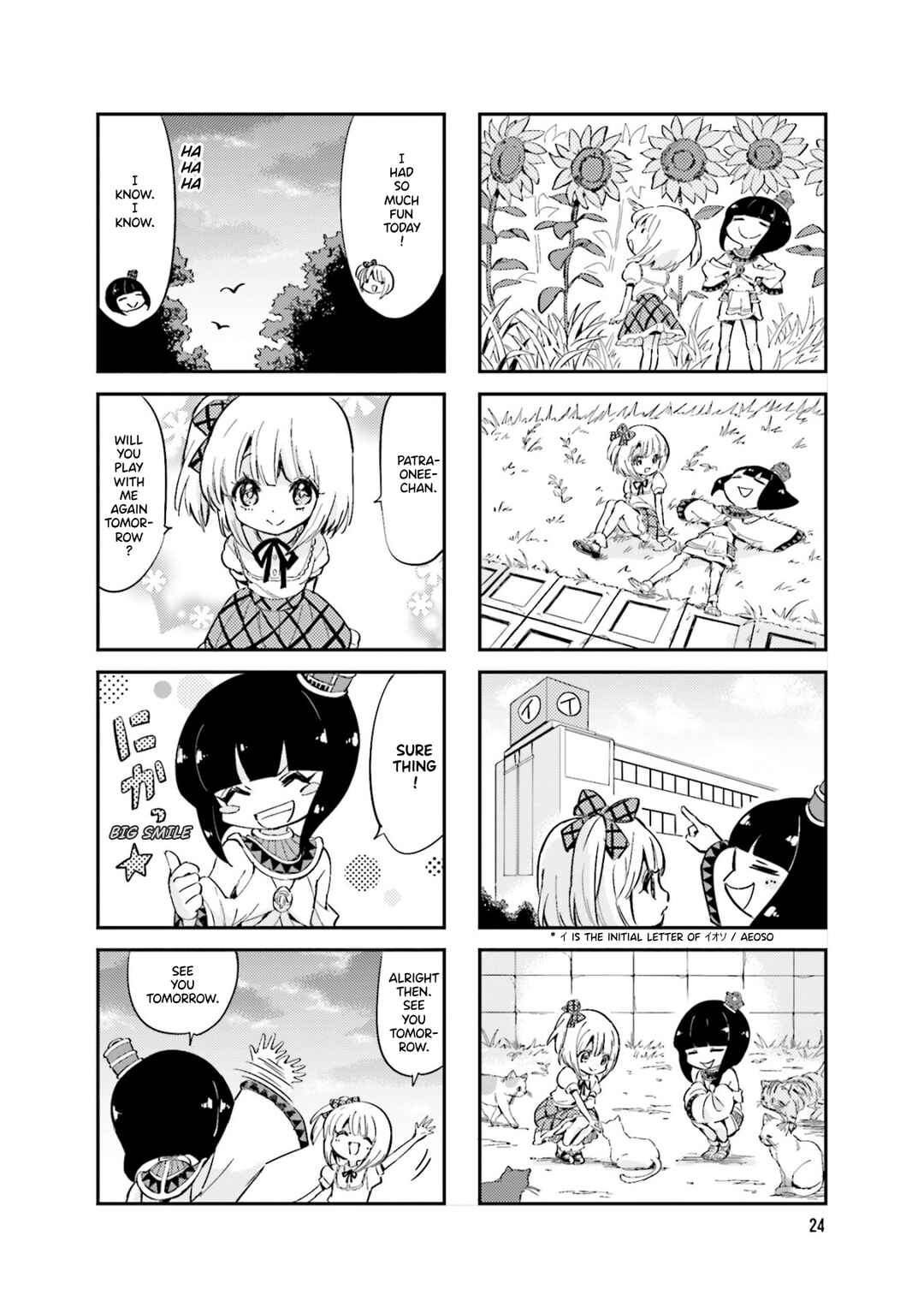 Page 4 Chapter 21 Space Pharaoh ☆ Patra-chan
