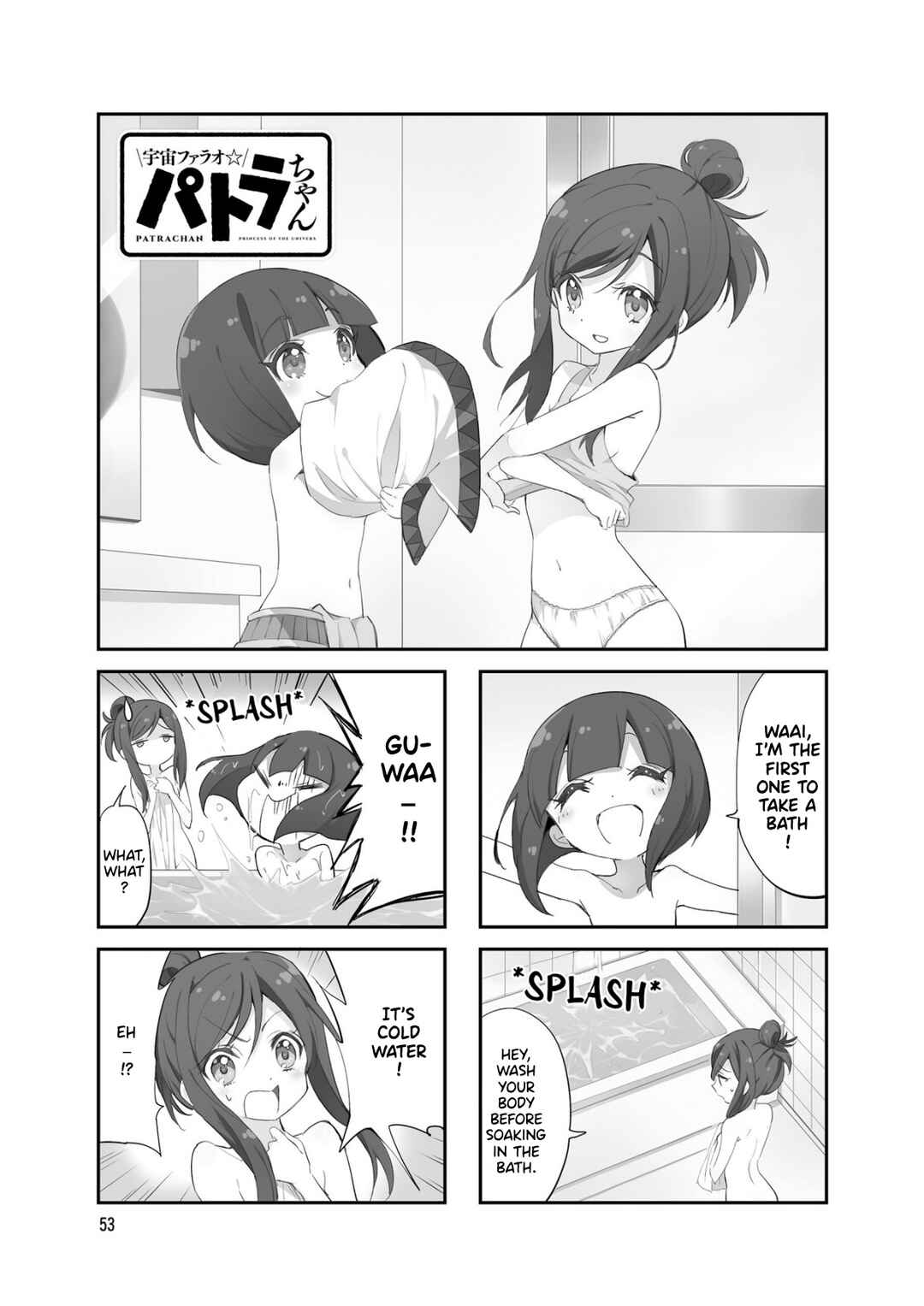 Page 1 Chapter 26 Space Pharaoh ☆ Patra-chan
