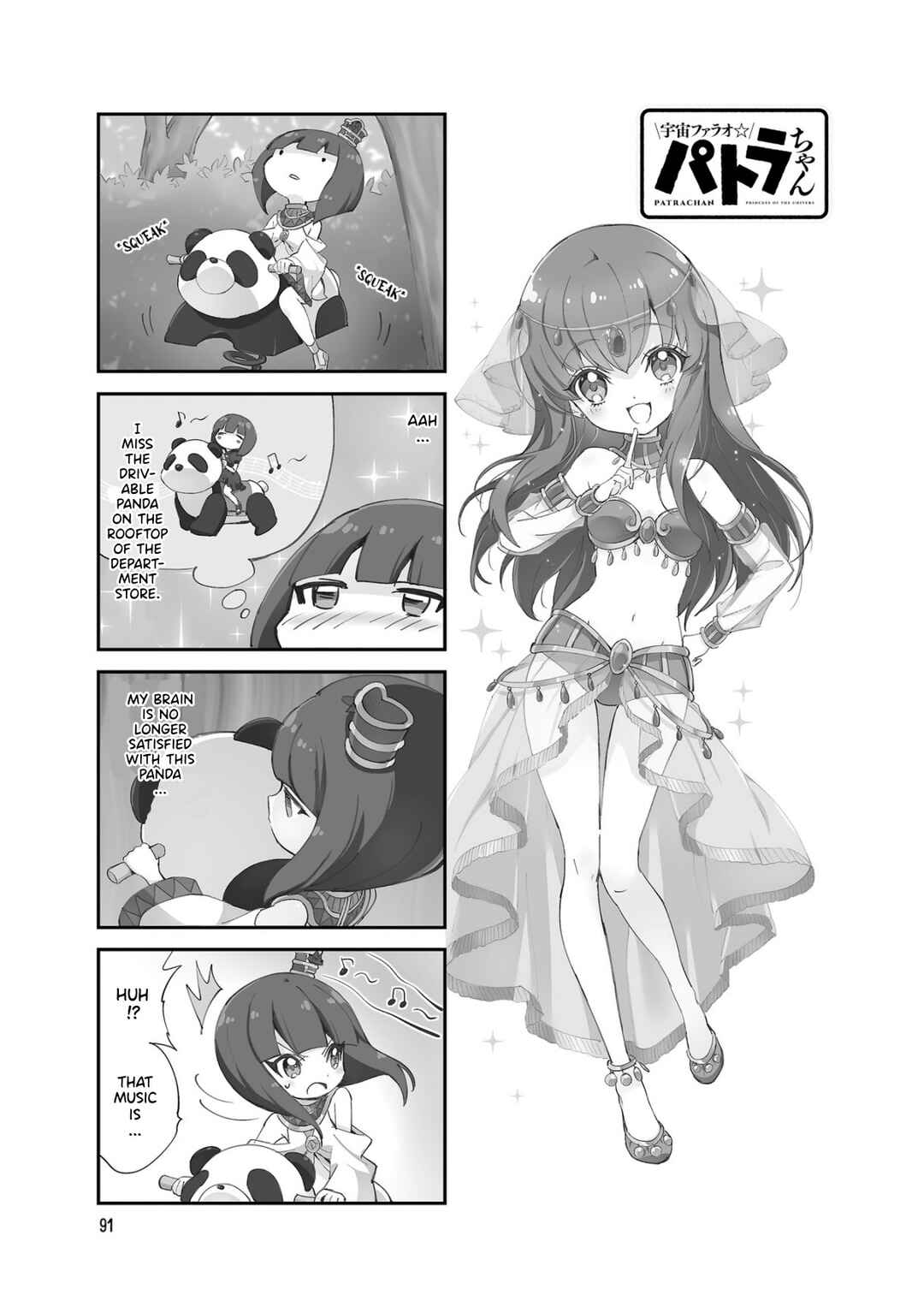 Page 1 Chapter 32 Space Pharaoh ☆ Patra-chan
