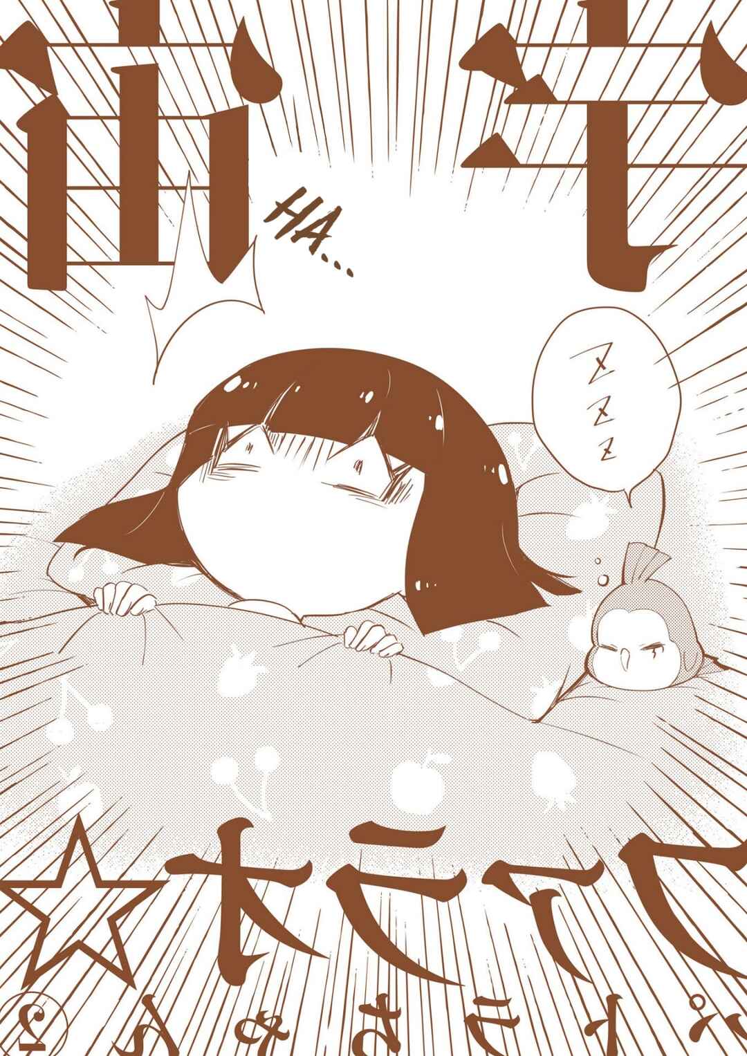 Page 8 Chapter 34.1 Space Pharaoh ☆ Patra-chan
