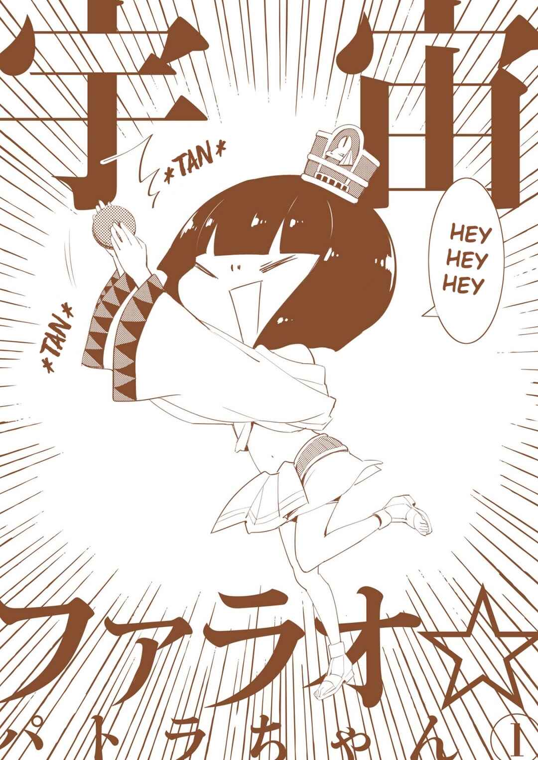 Page 6 Chapter 17.1 Space Pharaoh ☆ Patra-chan
