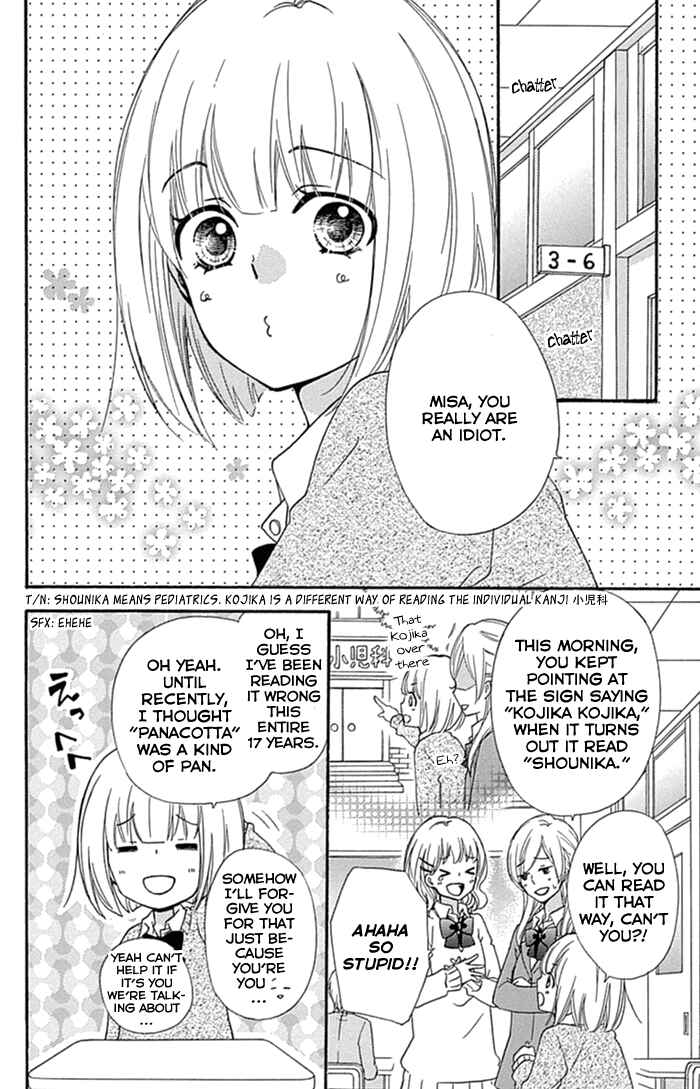 Page 3 Chapter 57.5 Hiyokoi