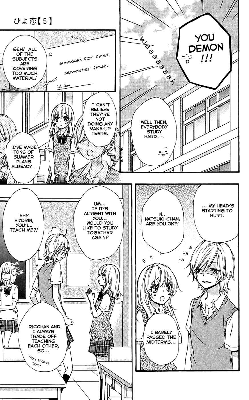 Page 11 Chapter 19 Hiyokoi