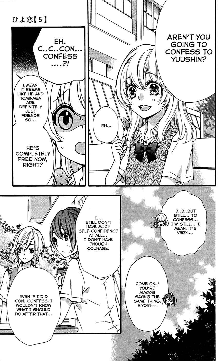 Page 15 Chapter 19 Hiyokoi