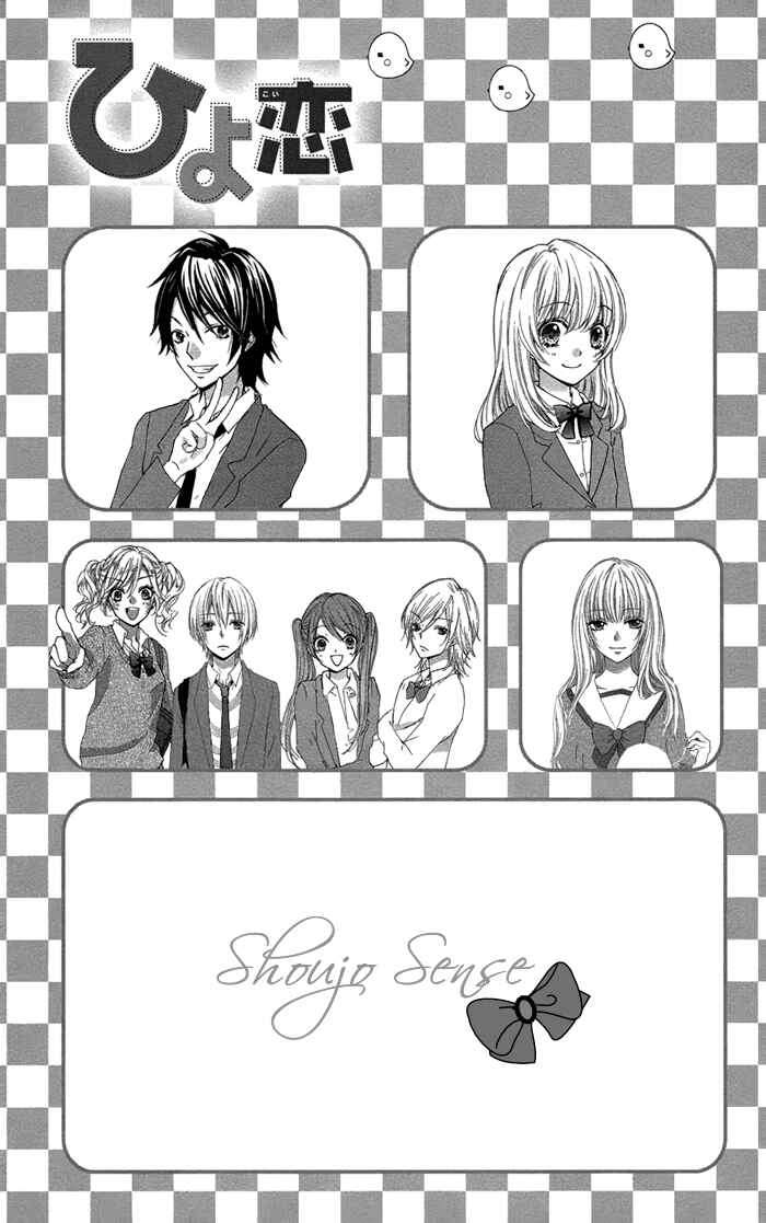 Page 7 Chapter 43 Hiyokoi