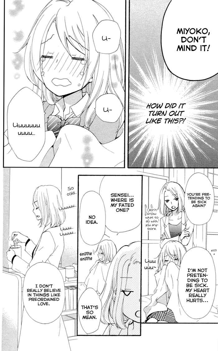 Page 11 Chapter 42.5 Hiyokoi