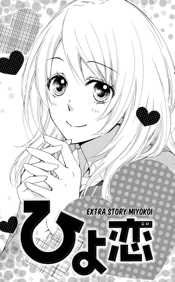 Page 2 Chapter 42.5 Hiyokoi