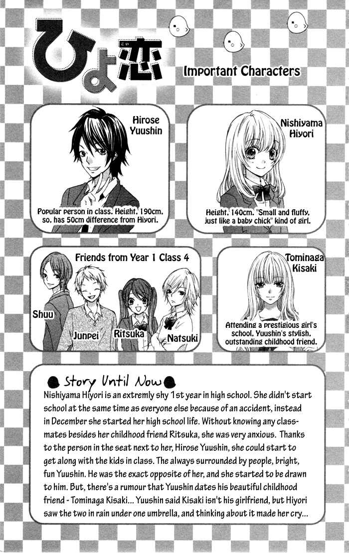 Page 4 Chapter 5 Hiyokoi