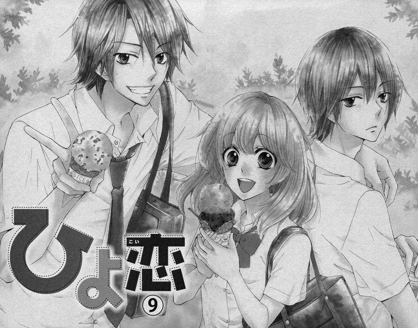 Page 11 Chapter 33 Hiyokoi
